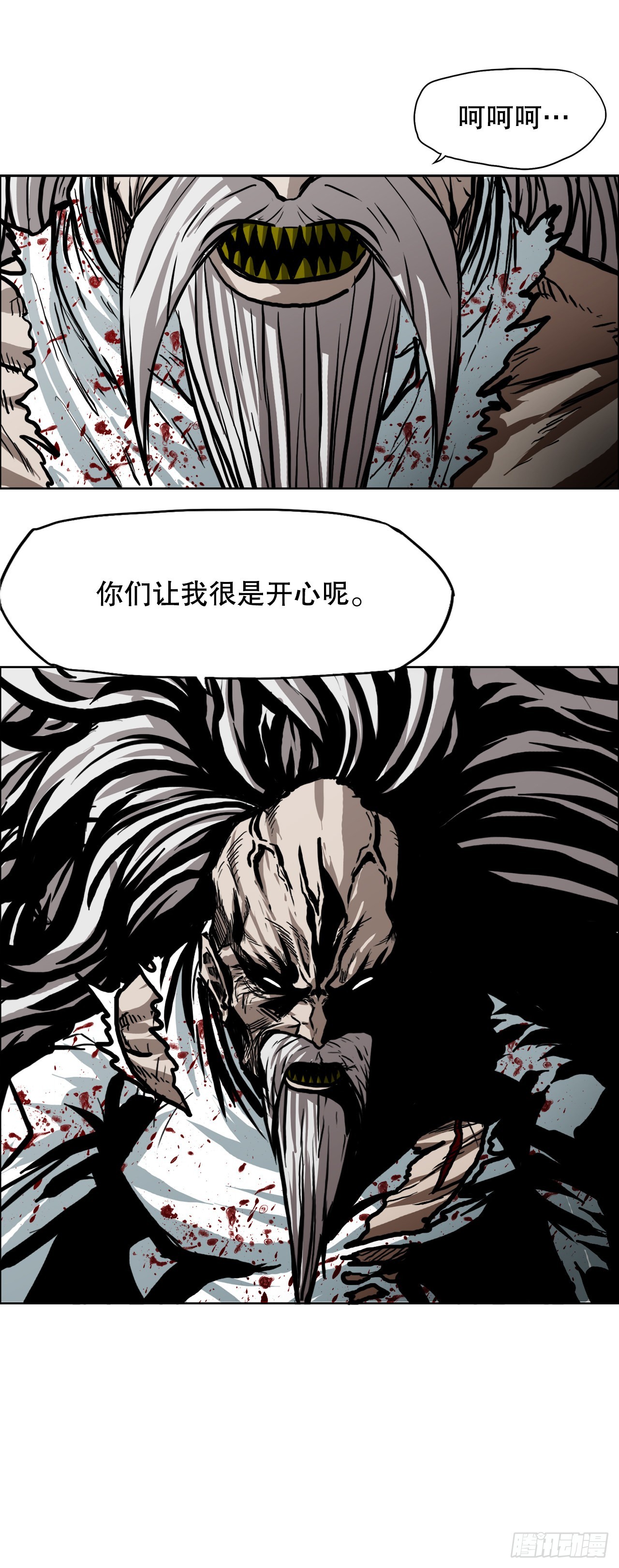 《BOSS IN WONDERLAND》104.王龙的突袭3 第43页