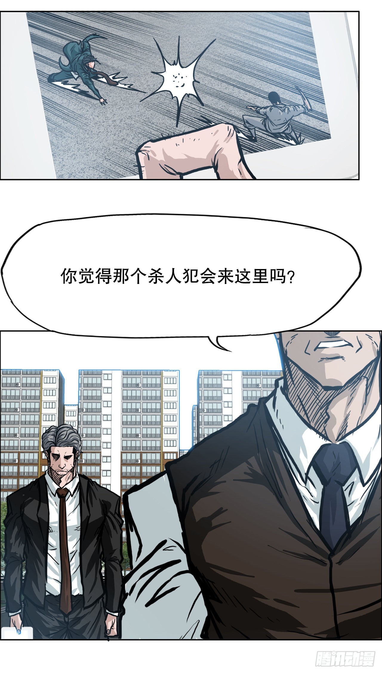 《BOSS IN WONDERLAND》104.王龙的突袭3 第5页