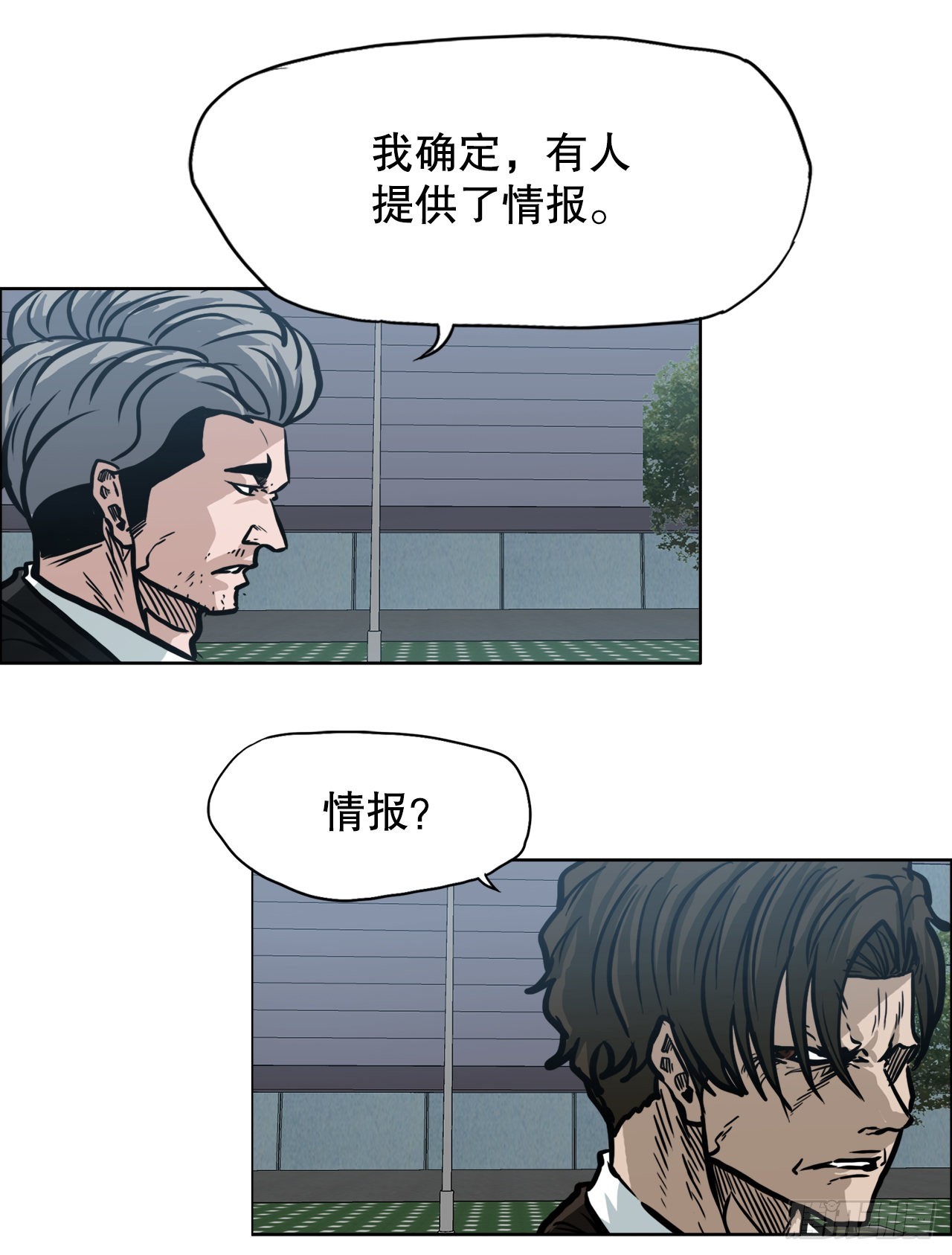 《BOSS IN WONDERLAND》104.王龙的突袭3 第6页