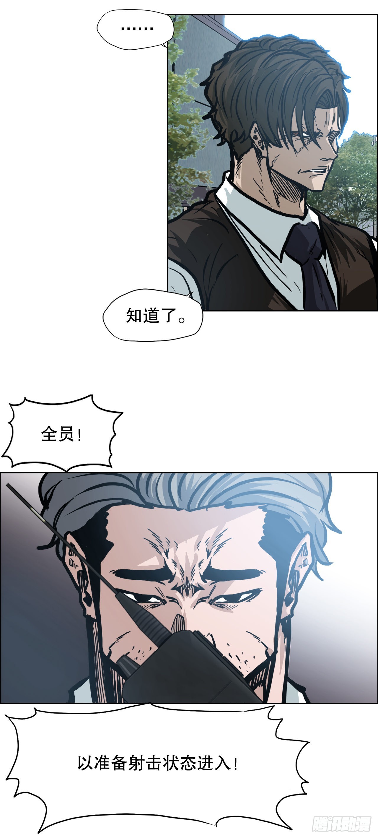 《BOSS IN WONDERLAND》105.王龙的突袭4 第10页