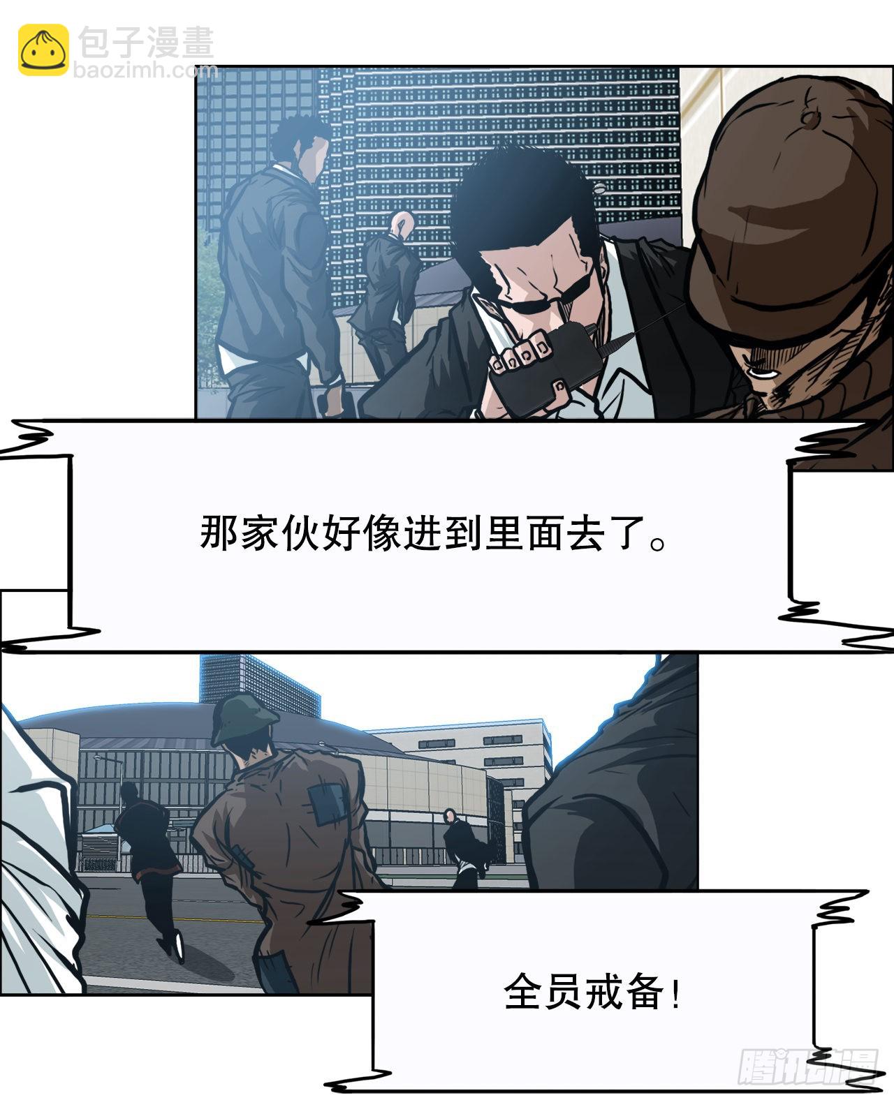 《BOSS IN WONDERLAND》105.王龙的突袭4 第11页