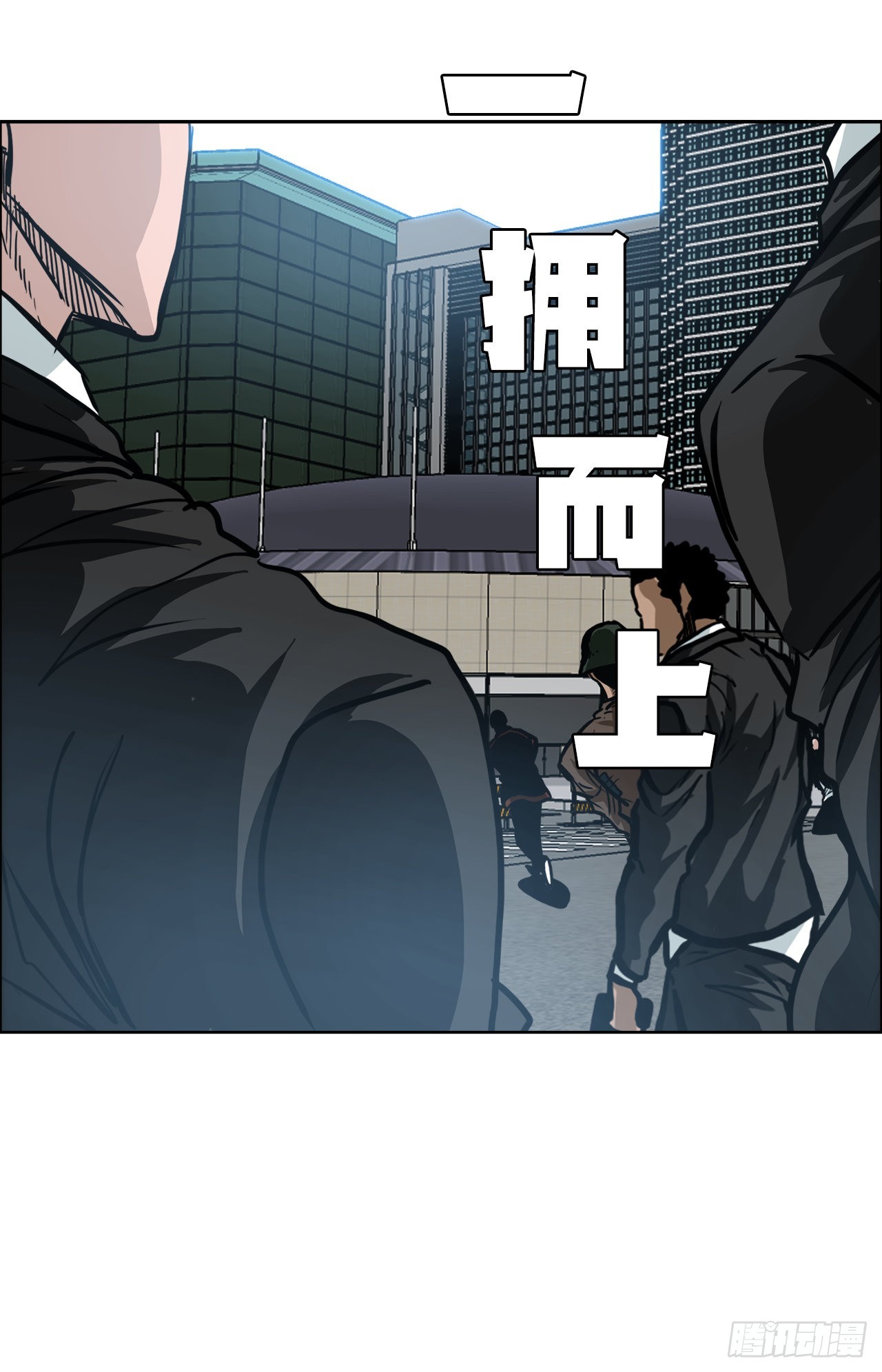 《BOSS IN WONDERLAND》105.王龙的突袭4 第12页