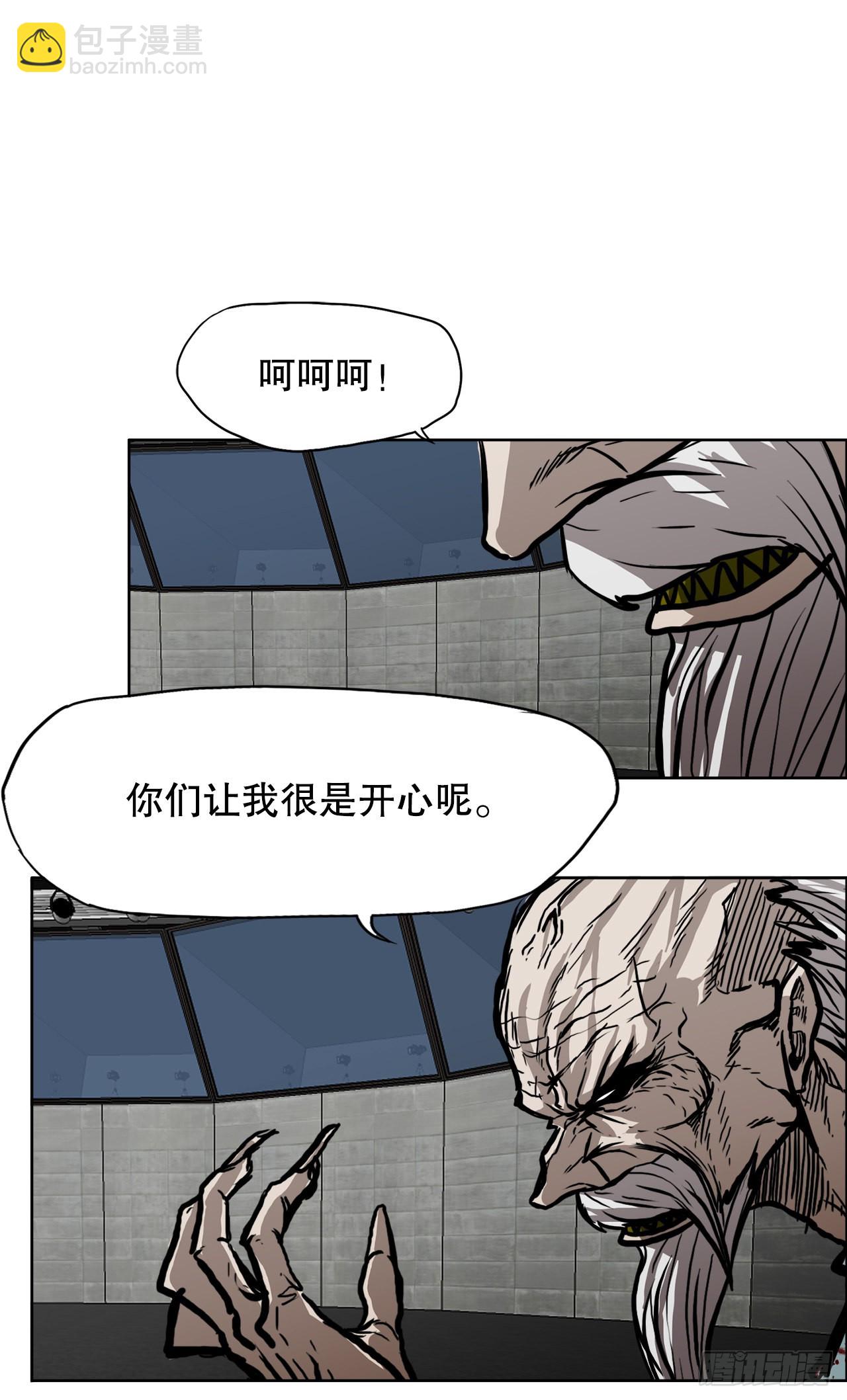 《BOSS IN WONDERLAND》105.王龙的突袭4 第14页
