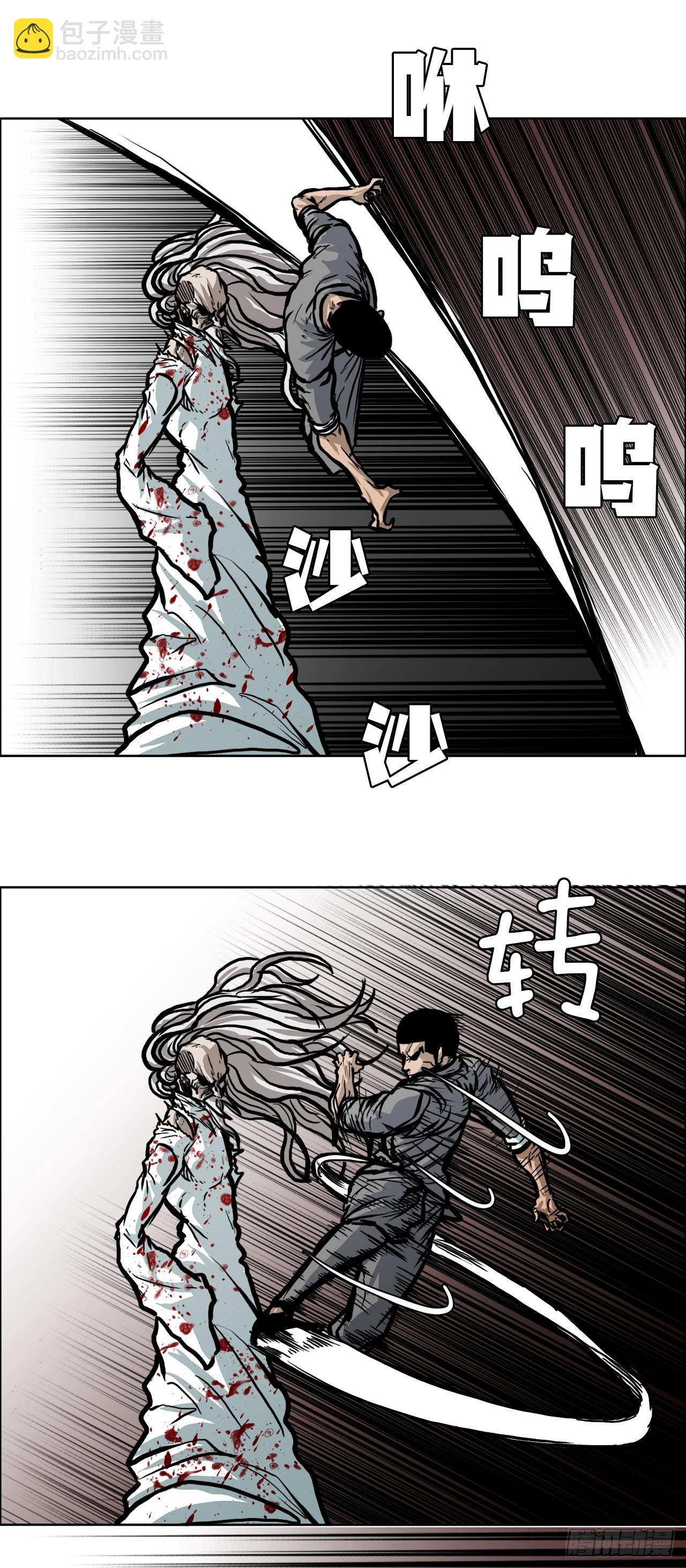 《BOSS IN WONDERLAND》105.王龙的突袭4 第18页