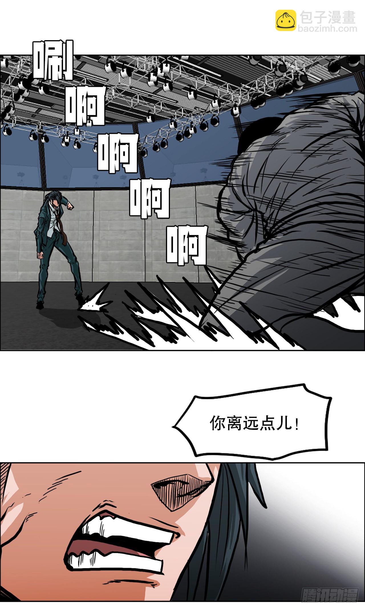 《BOSS IN WONDERLAND》105.王龙的突袭4 第24页