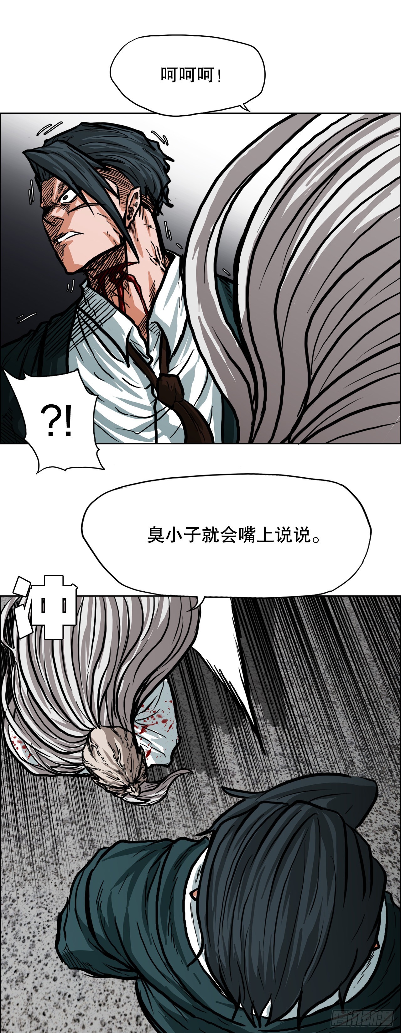 《BOSS IN WONDERLAND》105.王龙的突袭4 第26页