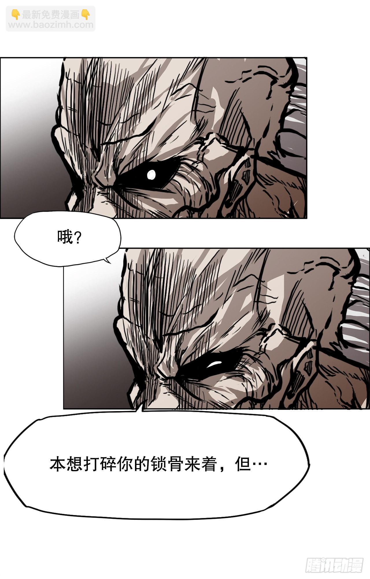 《BOSS IN WONDERLAND》105.王龙的突袭4 第28页
