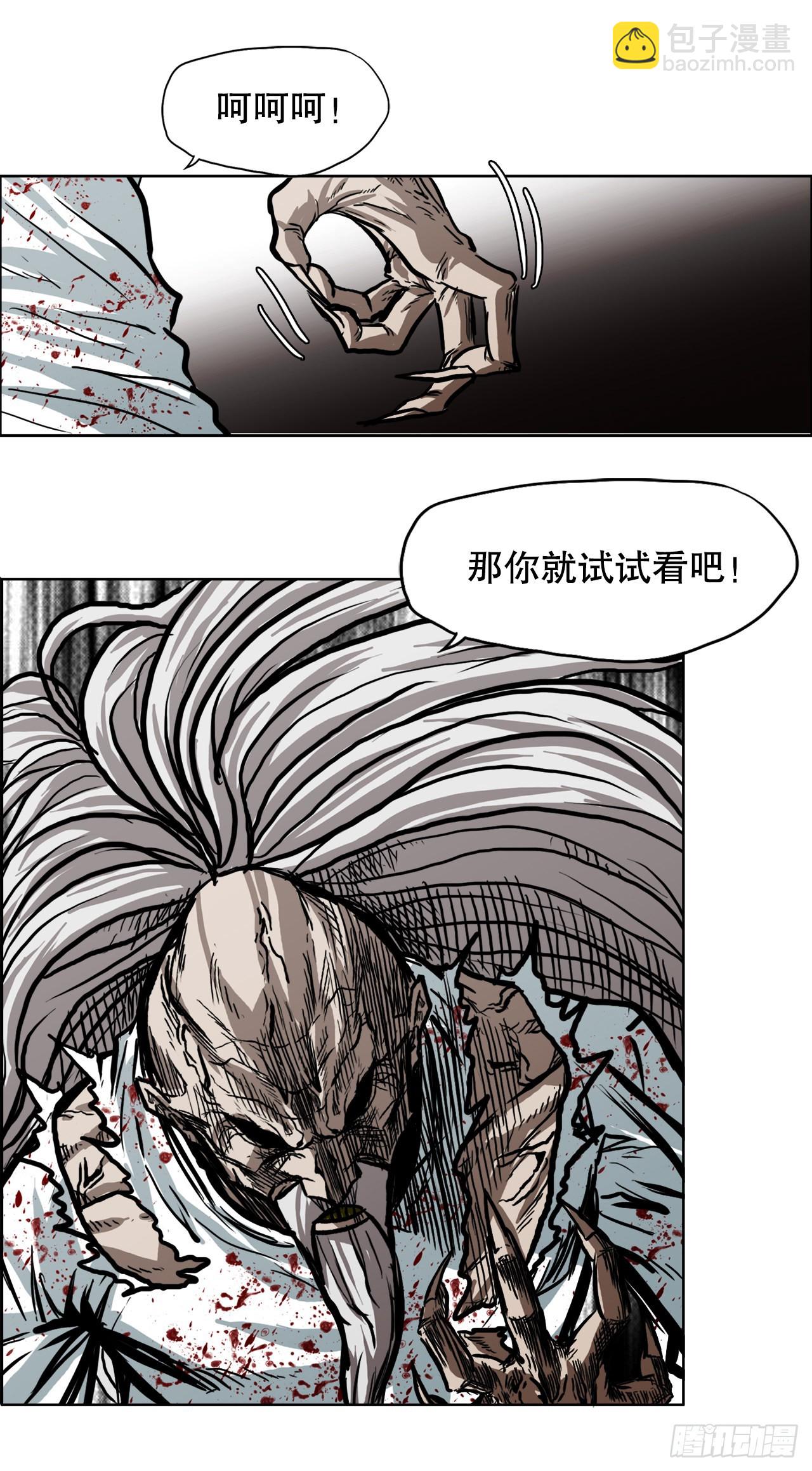 《BOSS IN WONDERLAND》105.王龙的突袭4 第39页