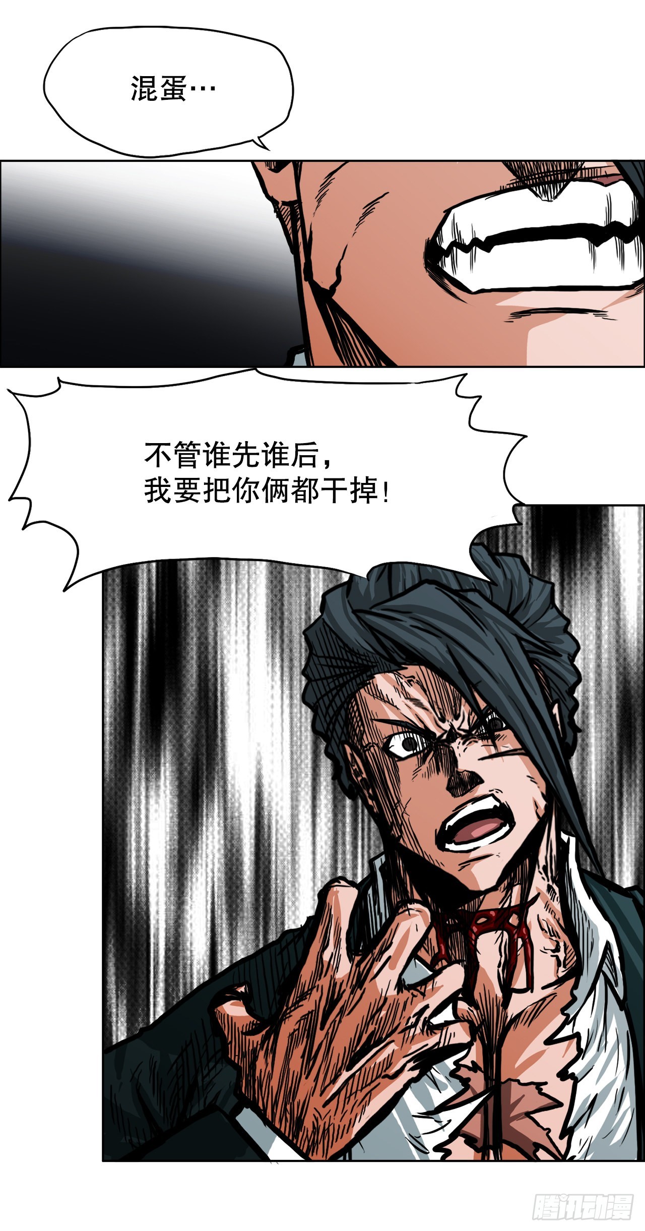 《BOSS IN WONDERLAND》105.王龙的突袭4 第40页