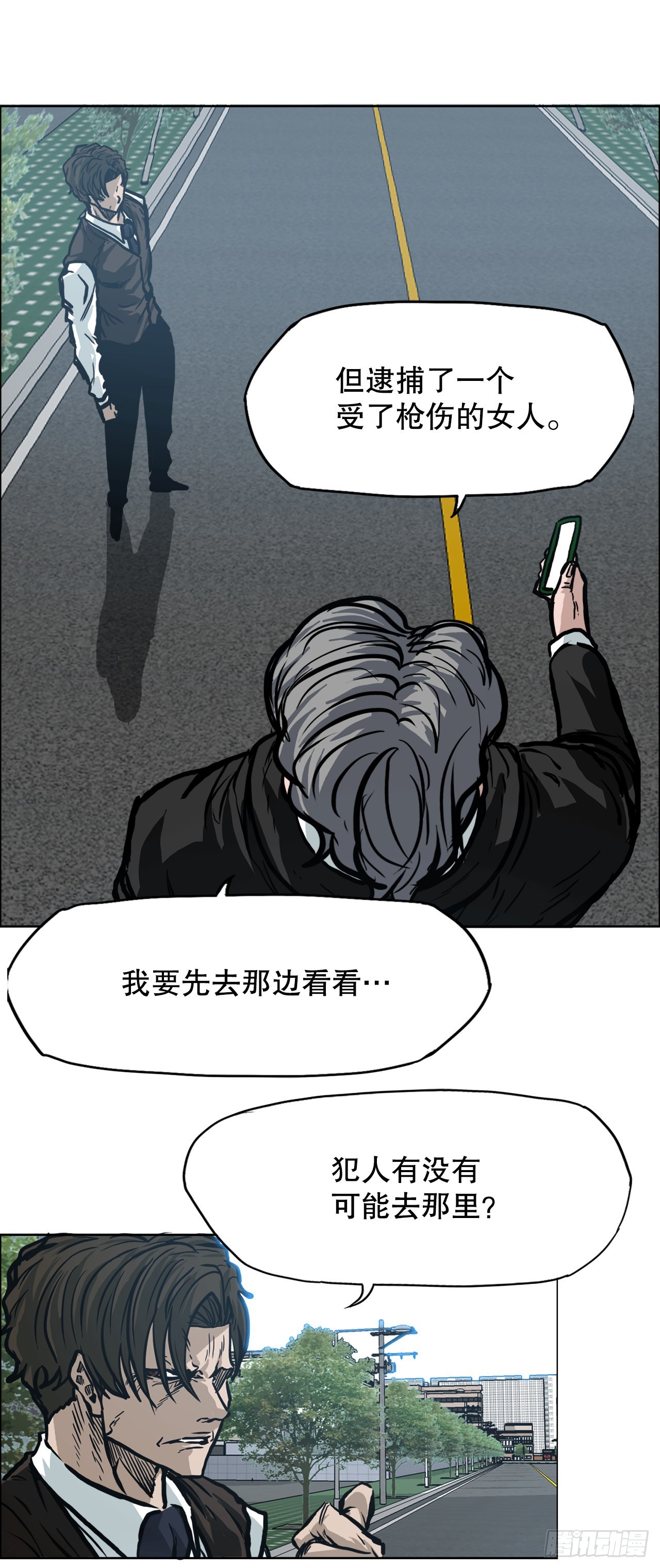 《BOSS IN WONDERLAND》105.王龙的突袭4 第6页