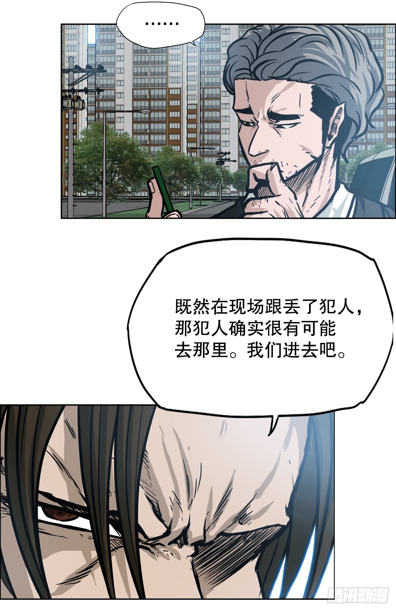 《BOSS IN WONDERLAND》105.王龙的突袭4 第7页
