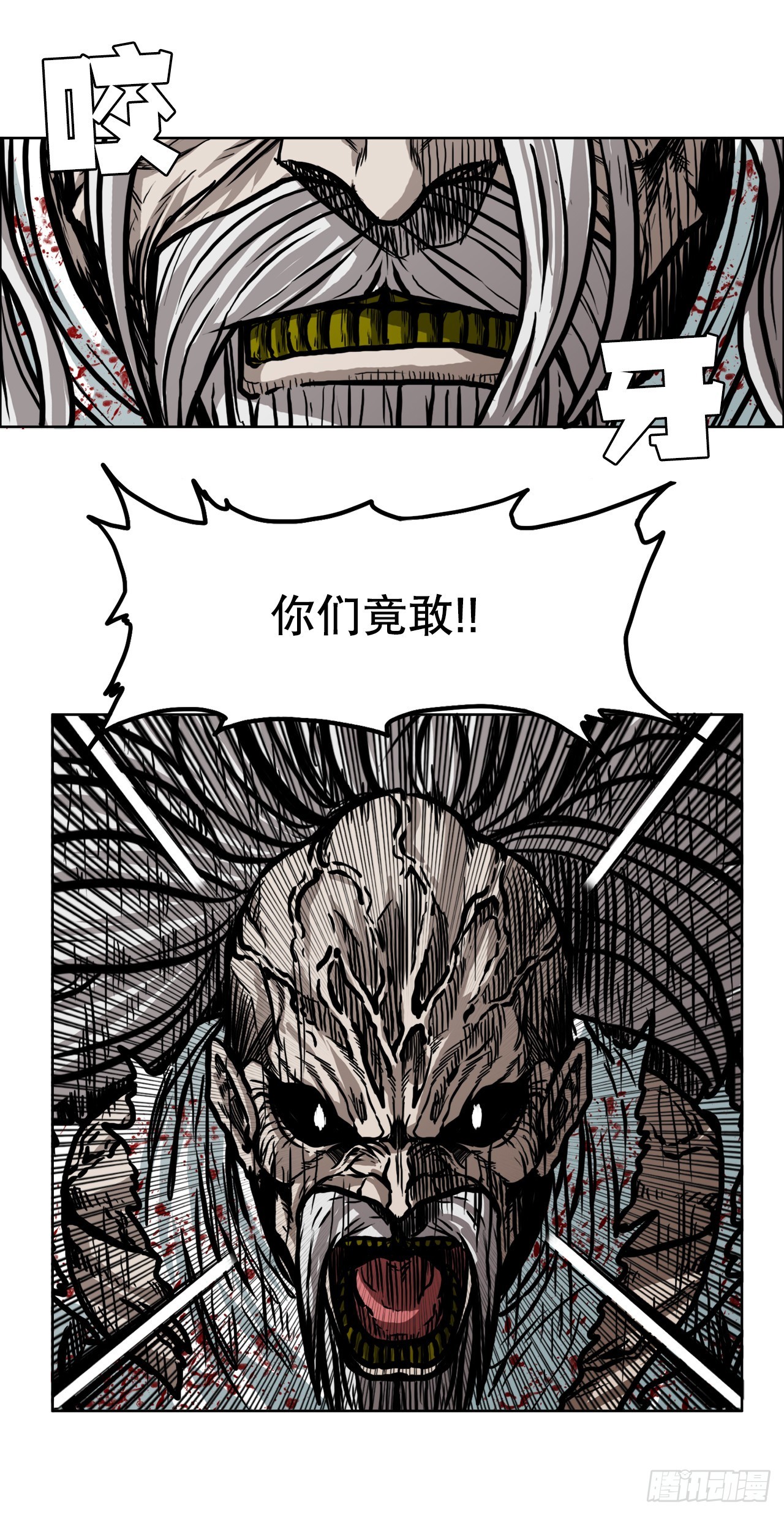 《BOSS IN WONDERLAND》106.休战 第13页