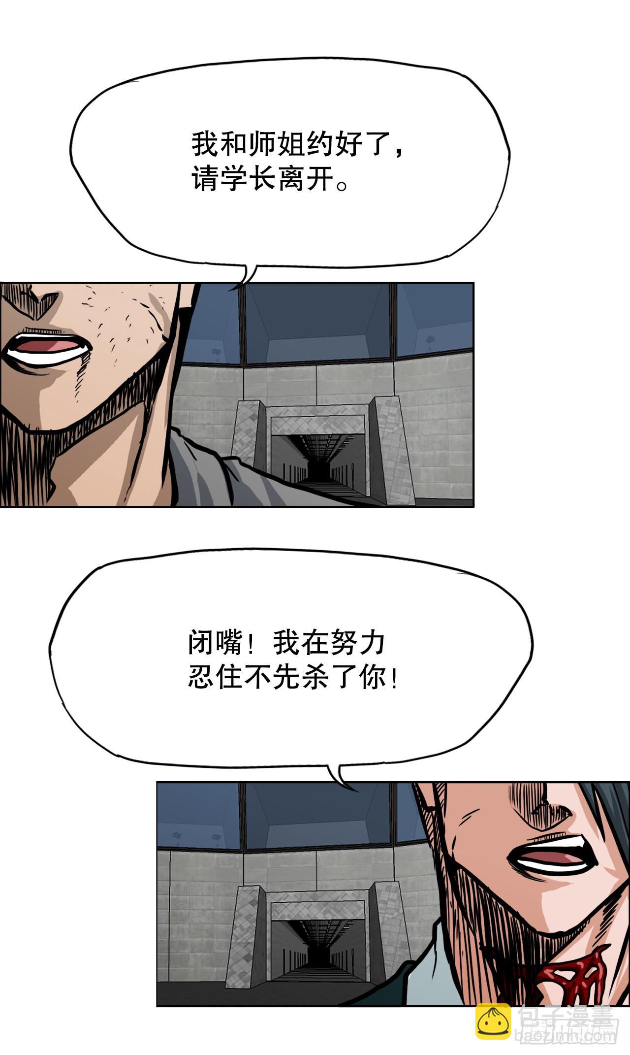 《BOSS IN WONDERLAND》106.休战 第14页