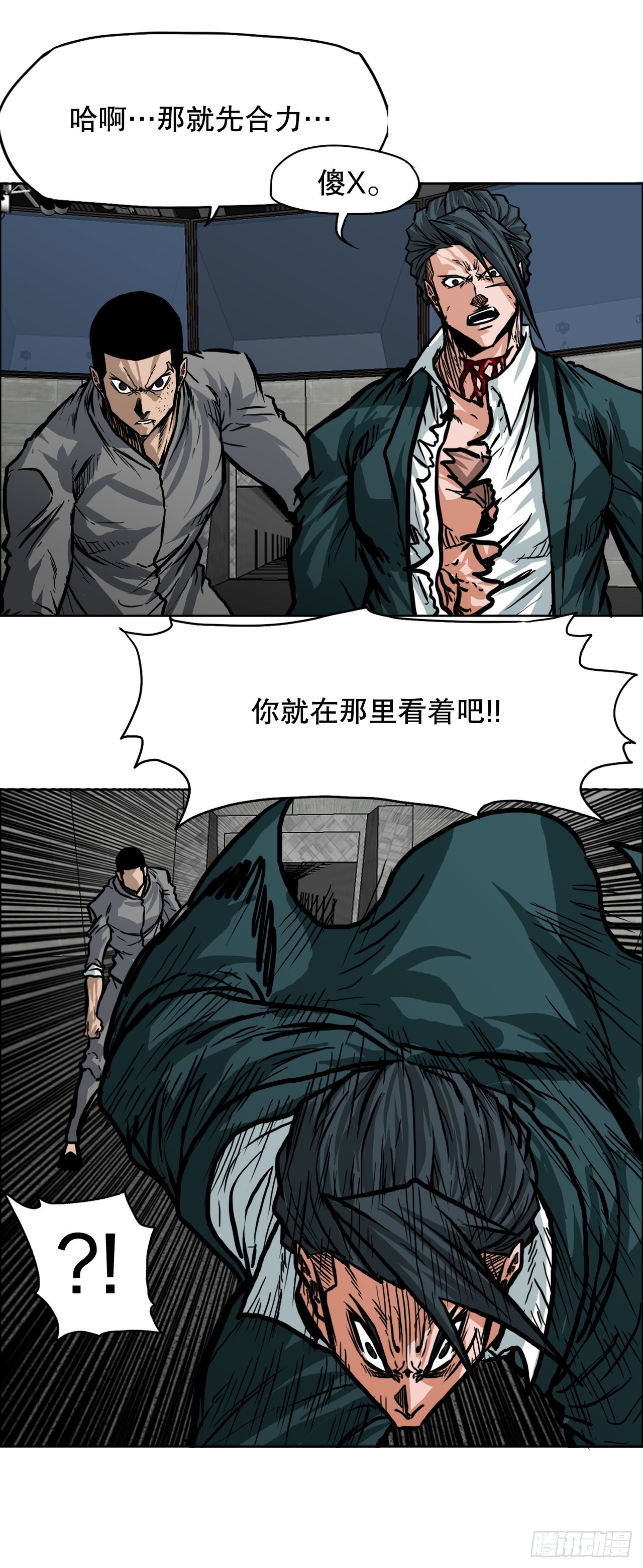 《BOSS IN WONDERLAND》106.休战 第15页