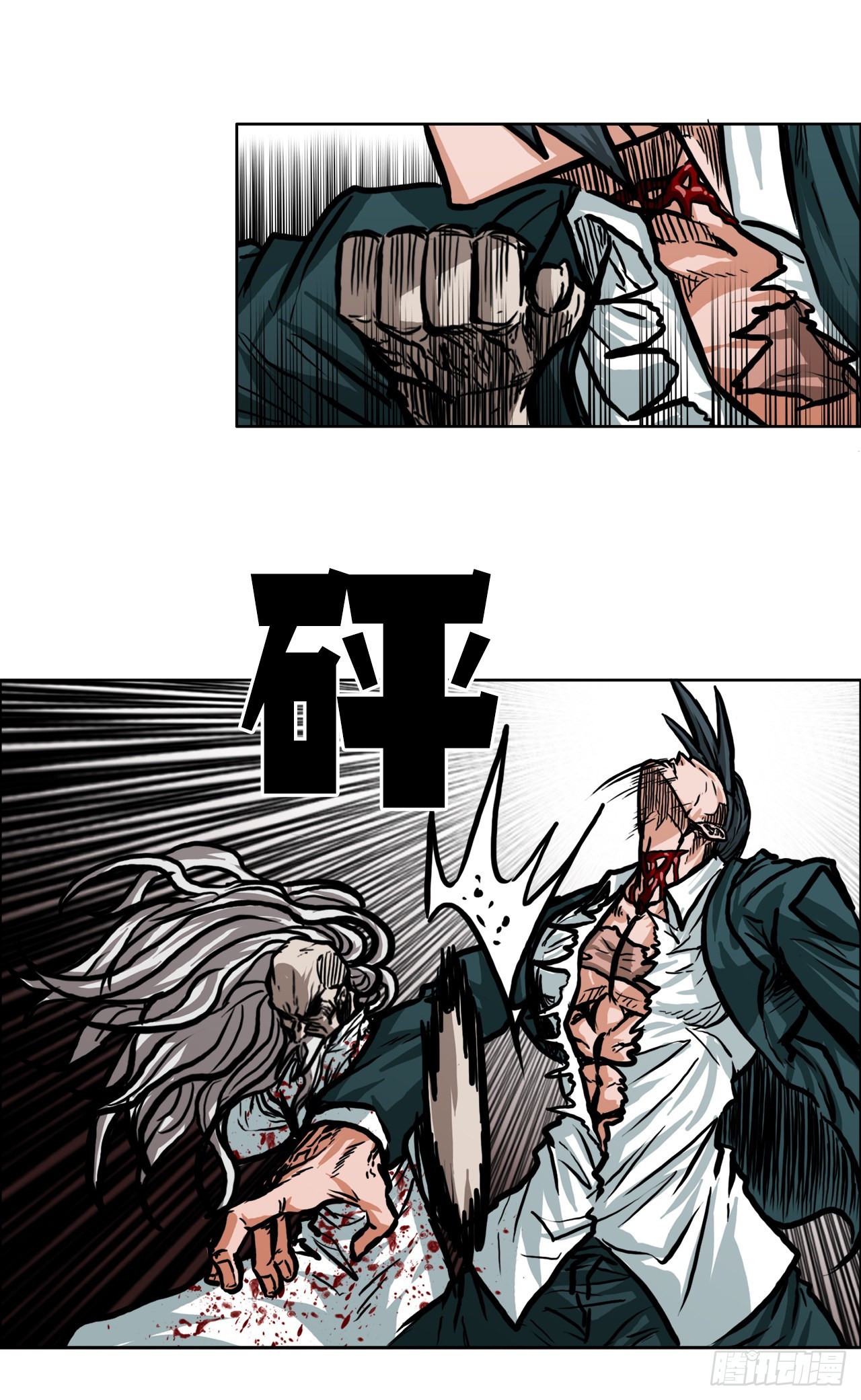 《BOSS IN WONDERLAND》106.休战 第17页