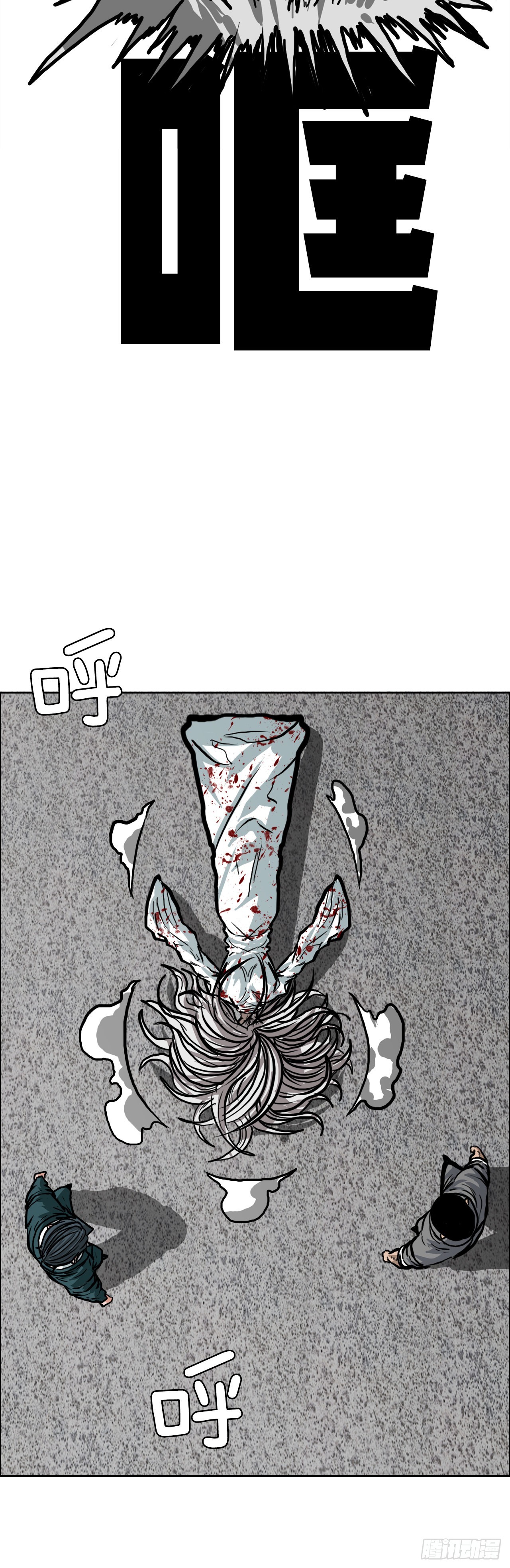 《BOSS IN WONDERLAND》106.休战 第25页