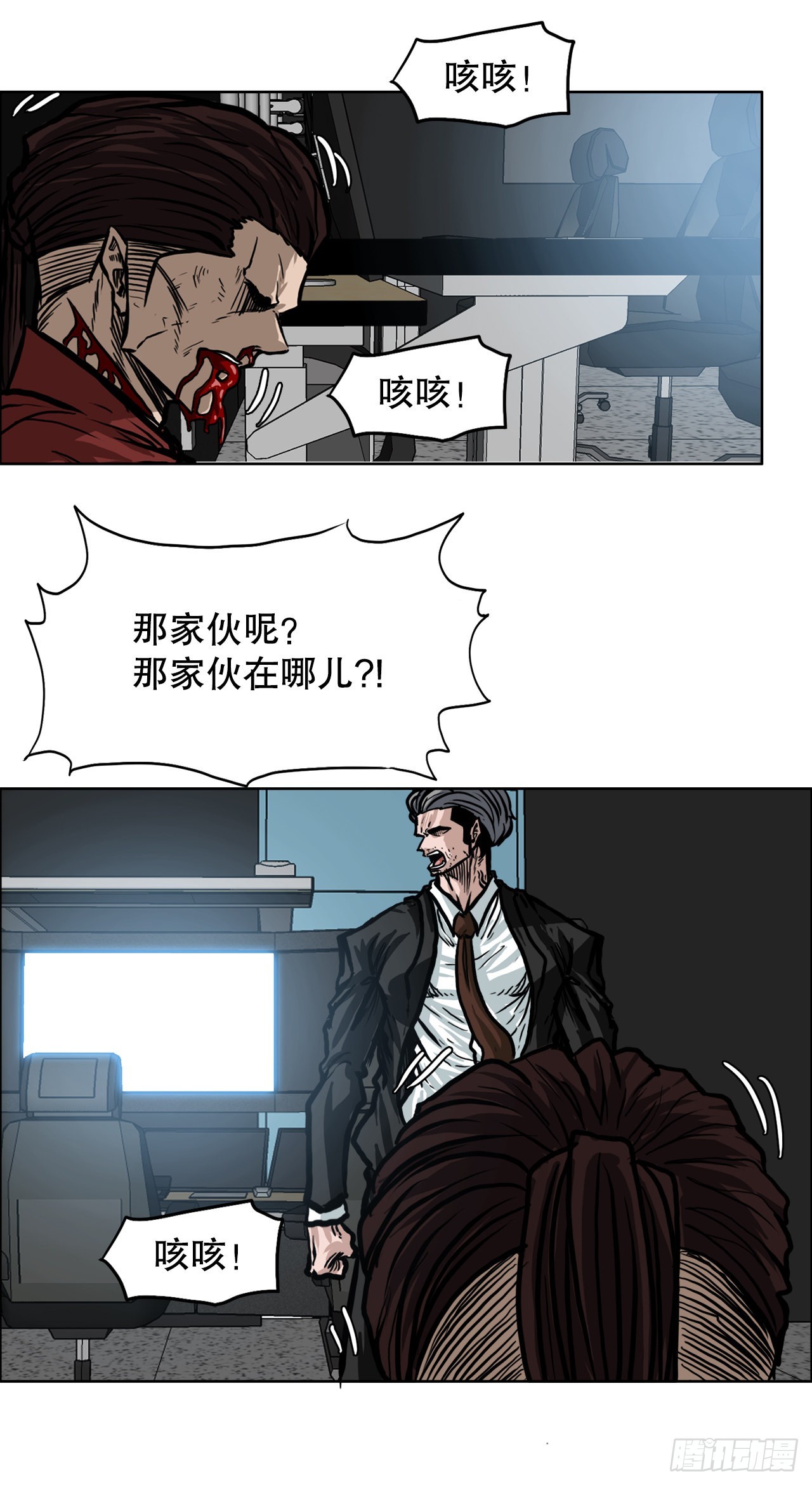 《BOSS IN WONDERLAND》106.休战 第36页