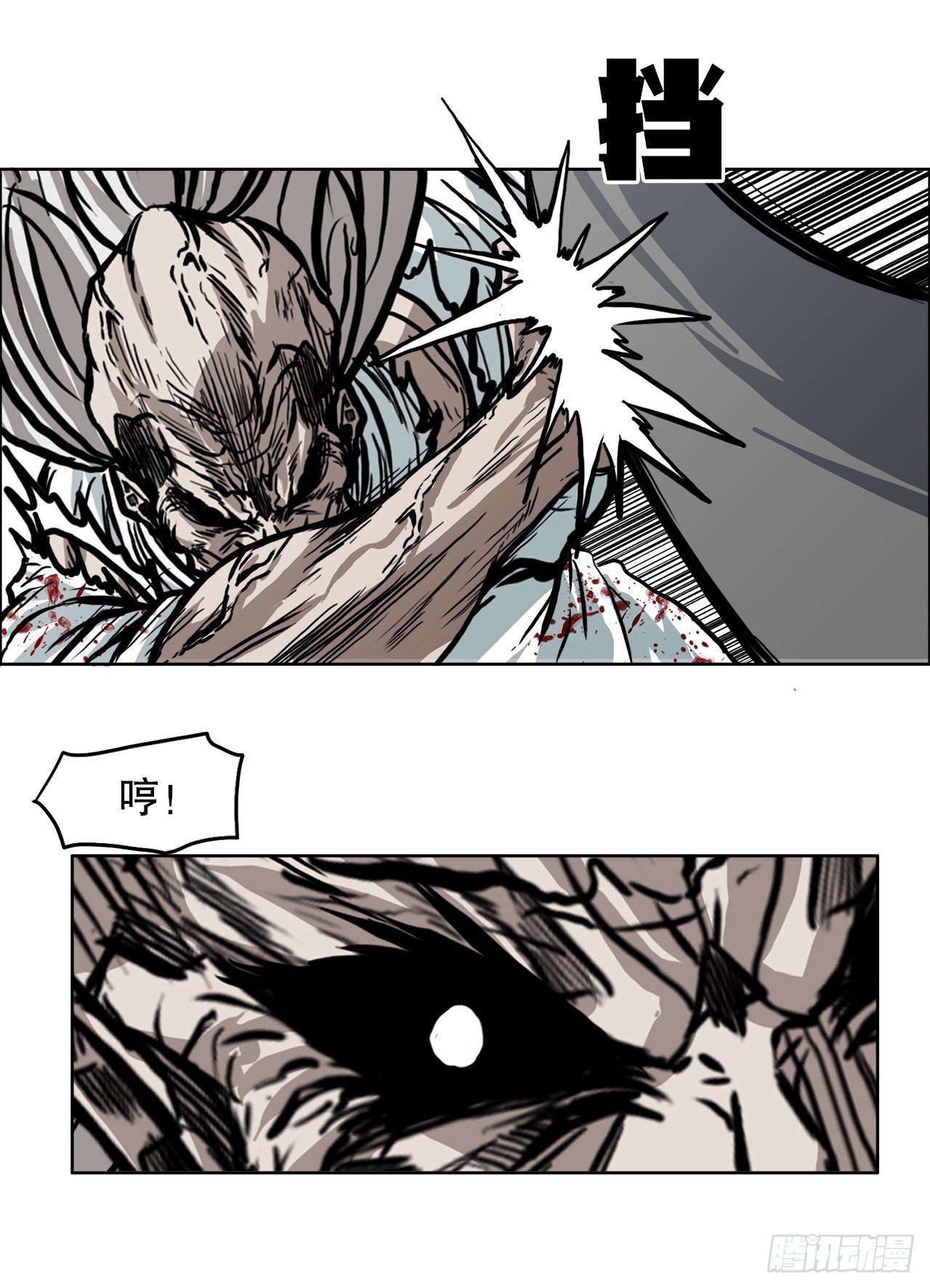 《BOSS IN WONDERLAND》106.休战 第3页