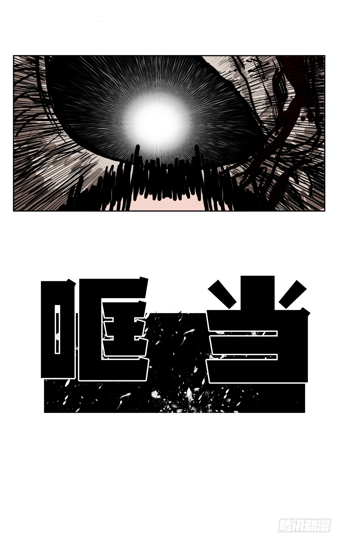 《BOSS IN WONDERLAND》106.休战 第45页