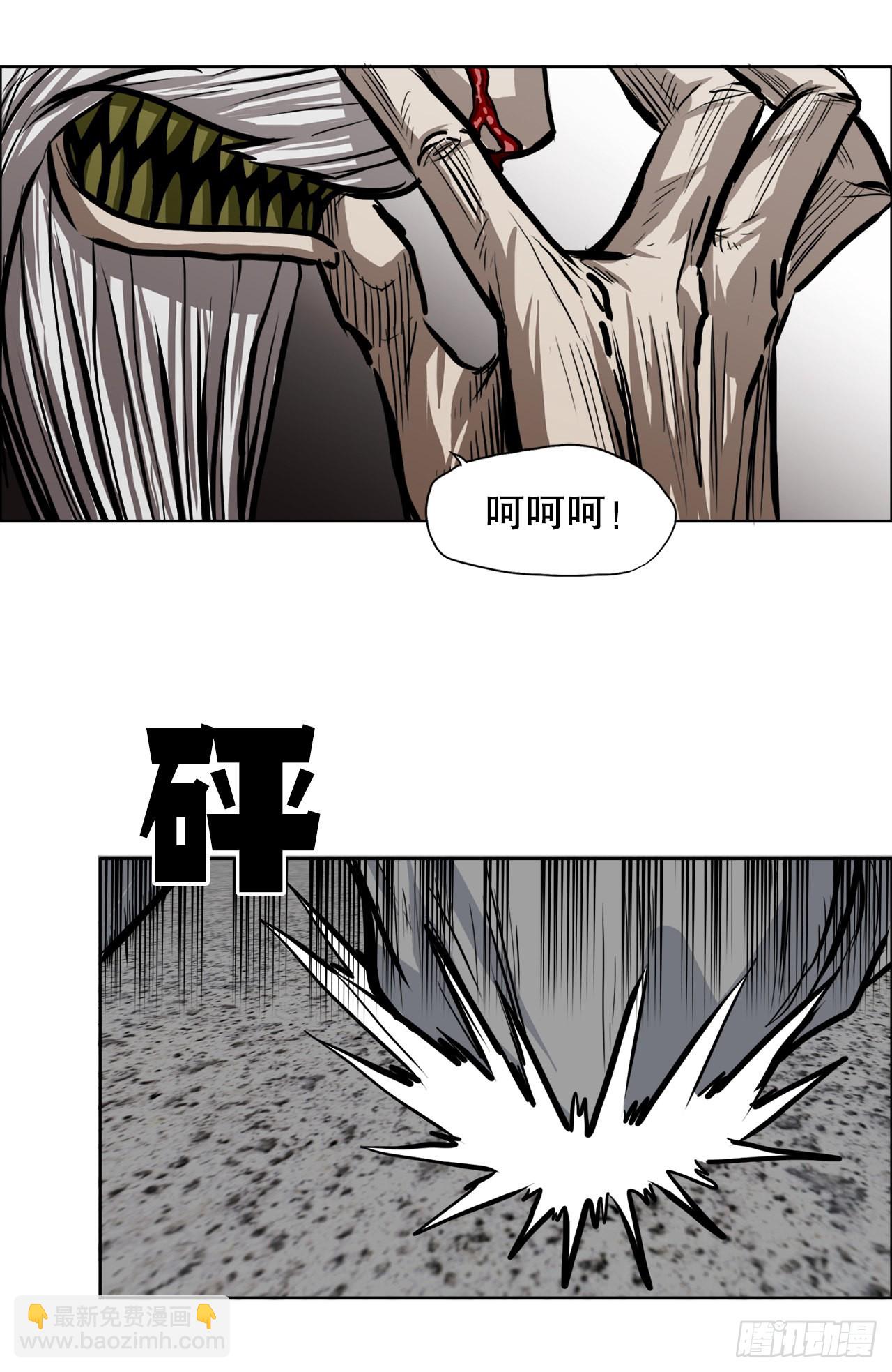 《BOSS IN WONDERLAND》107.彩艳的单挑 第11页