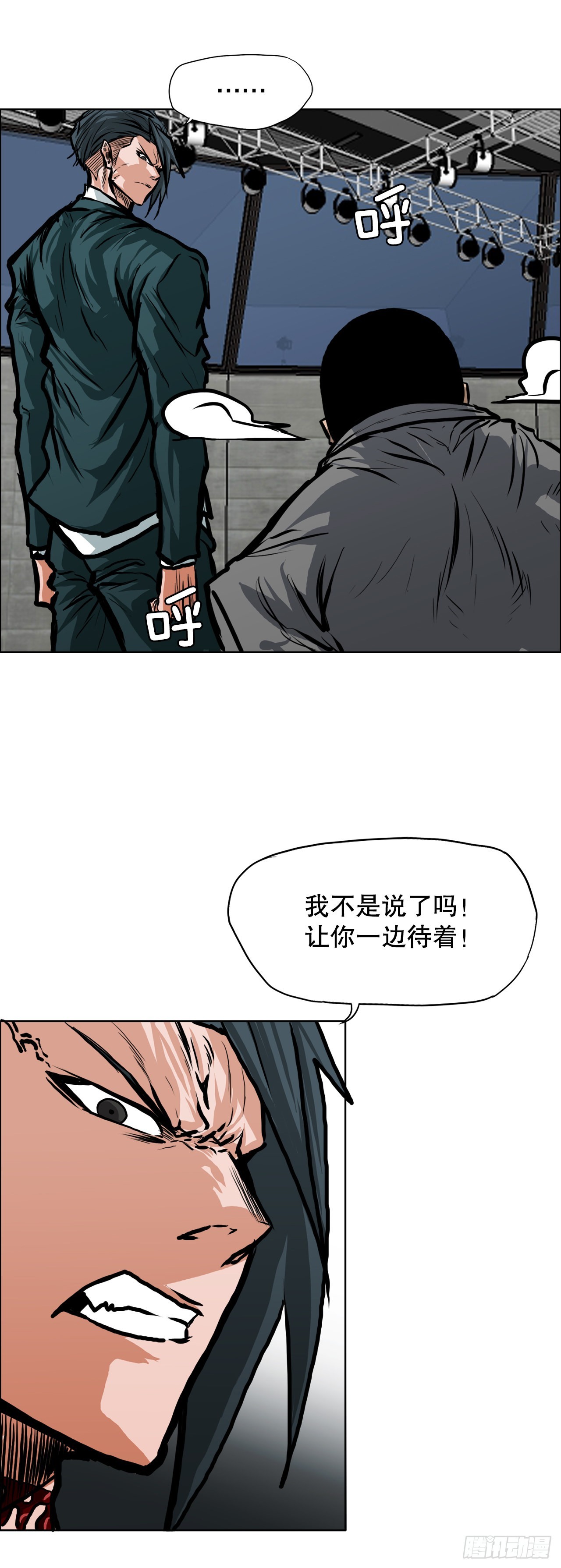 《BOSS IN WONDERLAND》107.彩艳的单挑 第12页