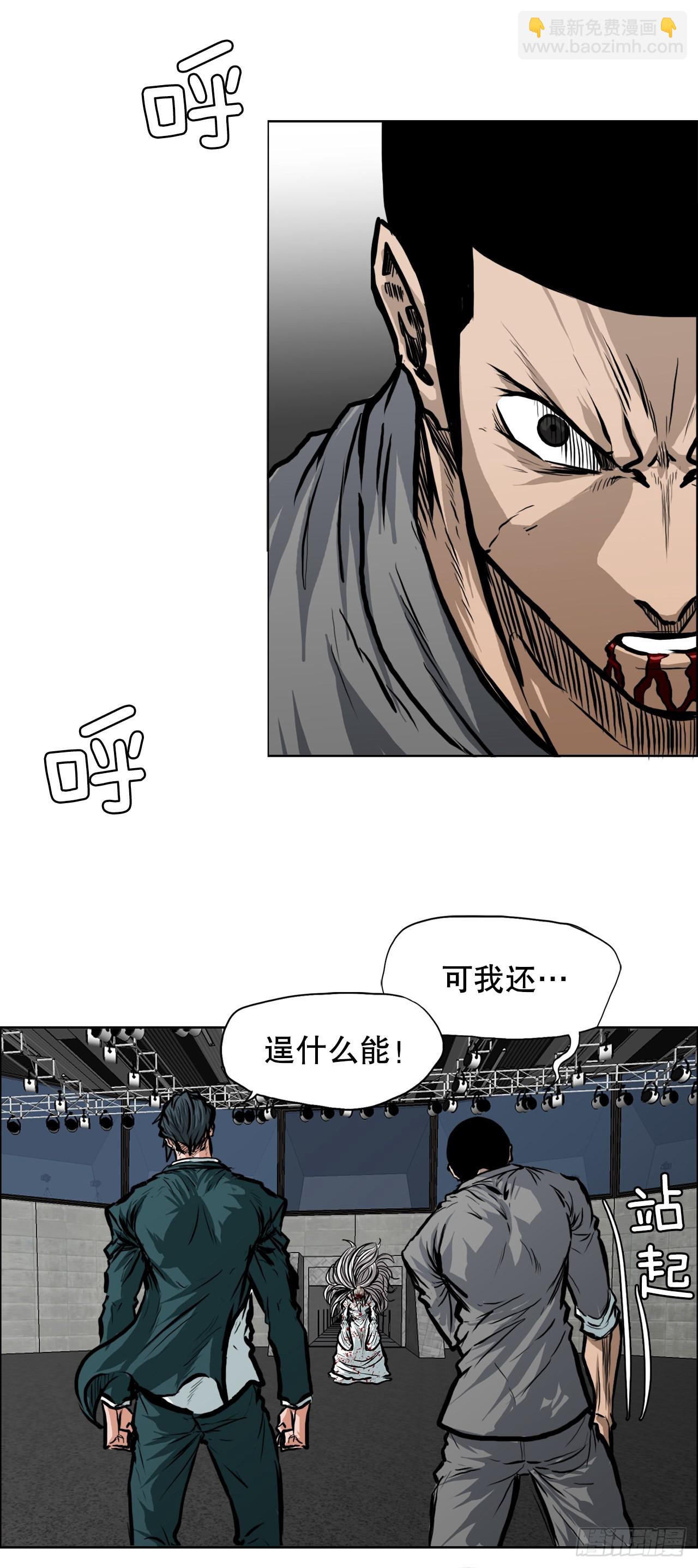 《BOSS IN WONDERLAND》107.彩艳的单挑 第13页