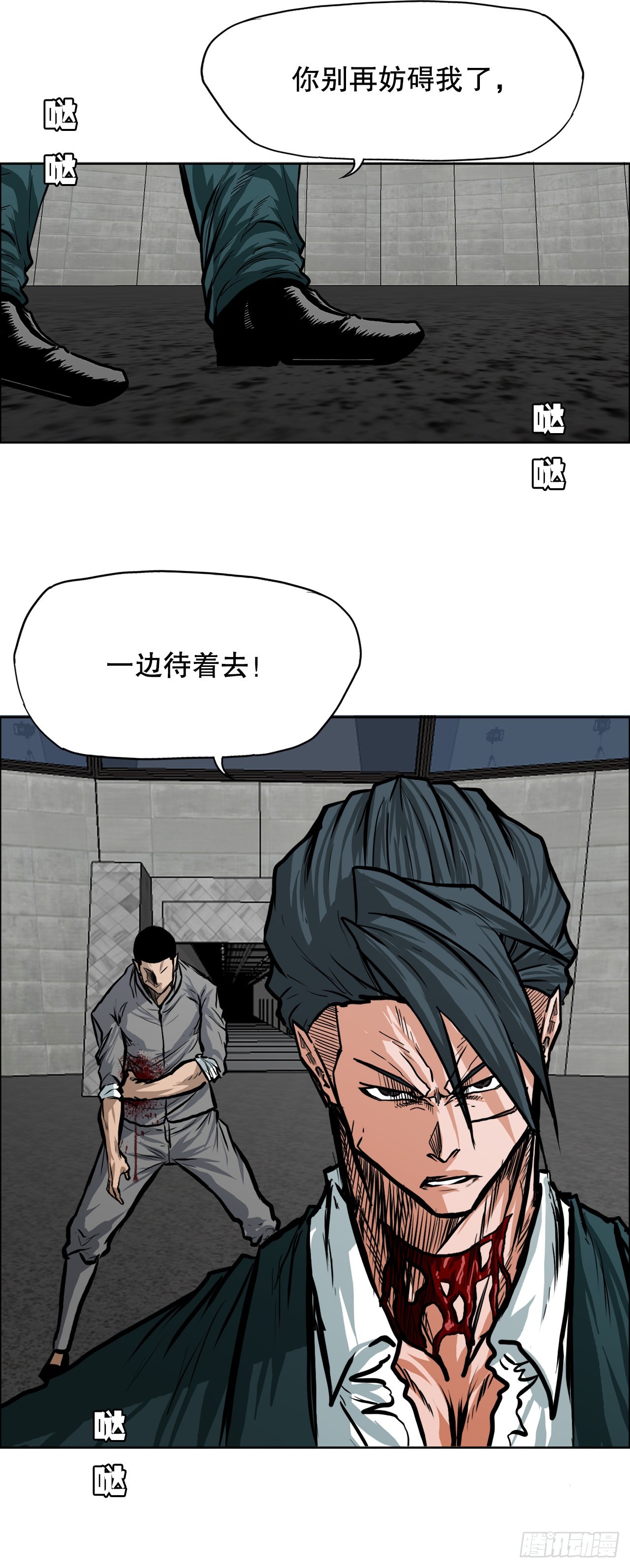 《BOSS IN WONDERLAND》107.彩艳的单挑 第14页