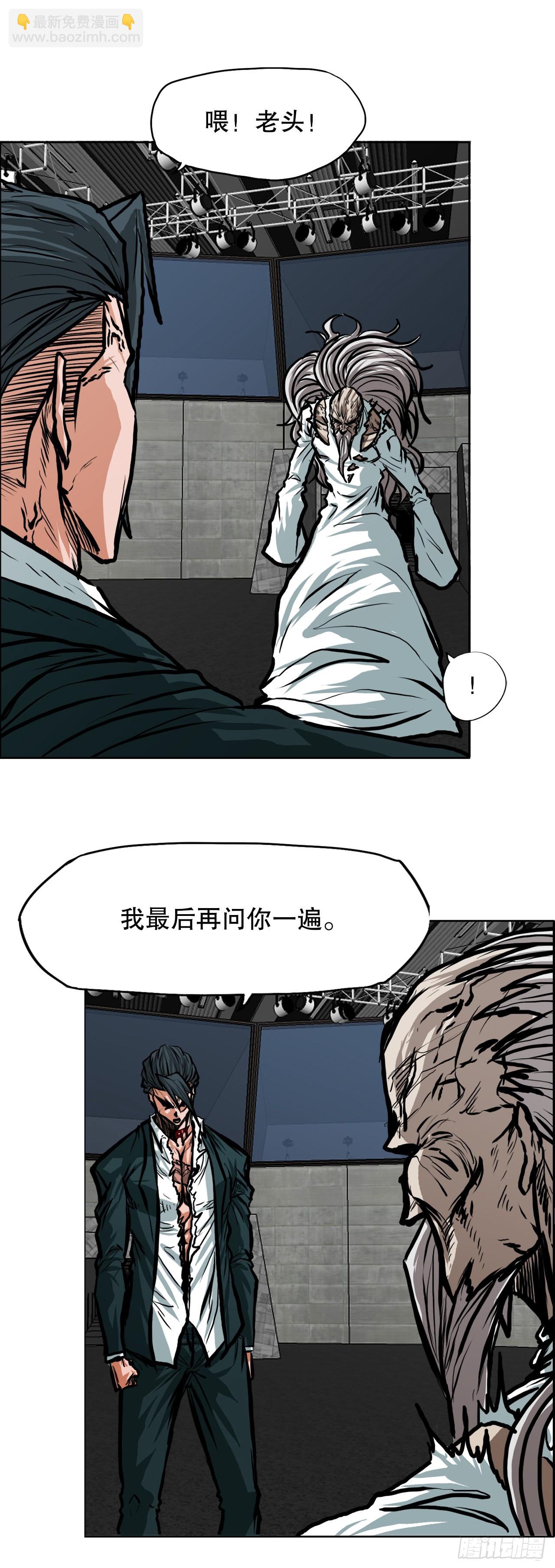 《BOSS IN WONDERLAND》107.彩艳的单挑 第15页
