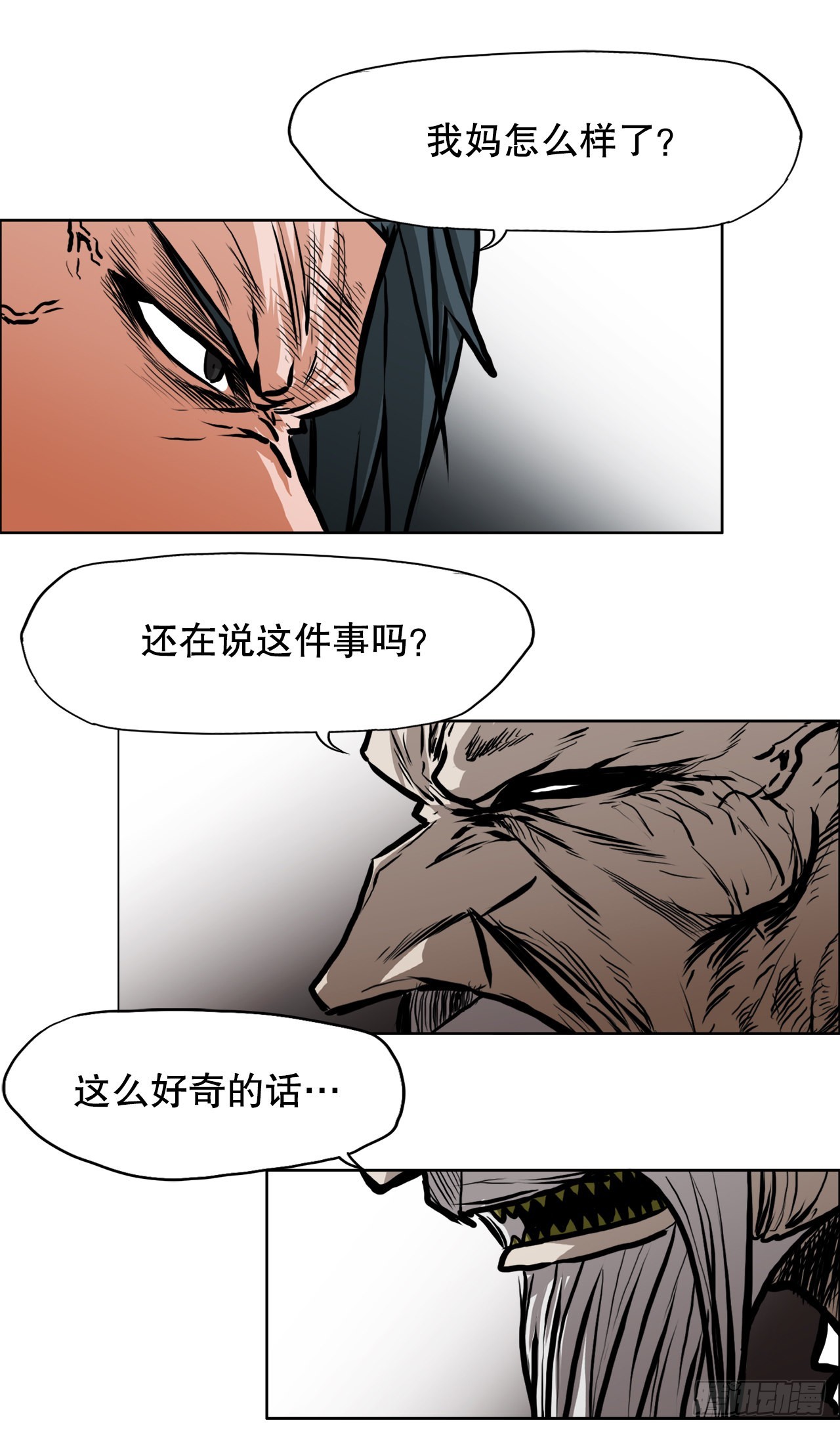 《BOSS IN WONDERLAND》107.彩艳的单挑 第16页