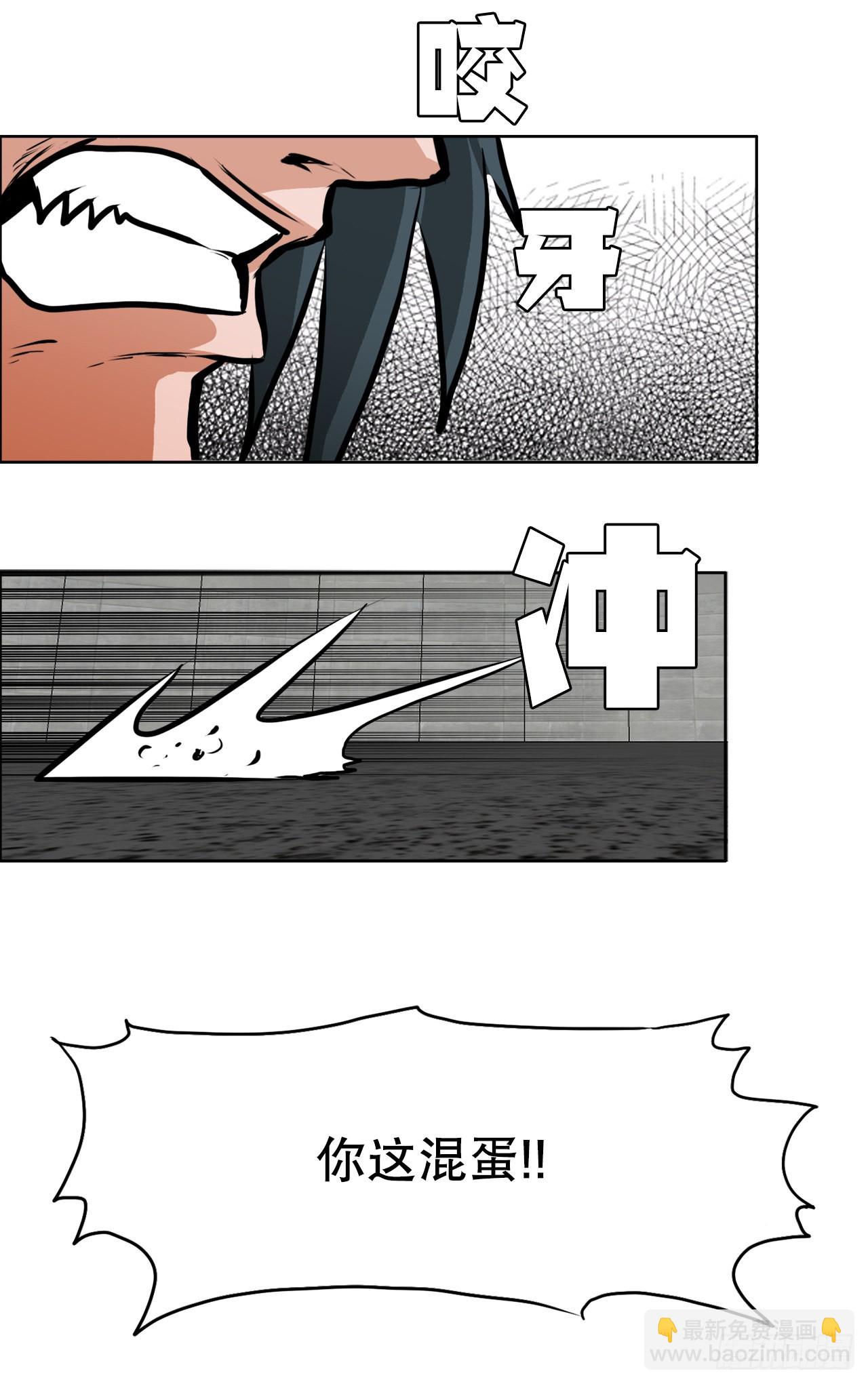 《BOSS IN WONDERLAND》107.彩艳的单挑 第18页