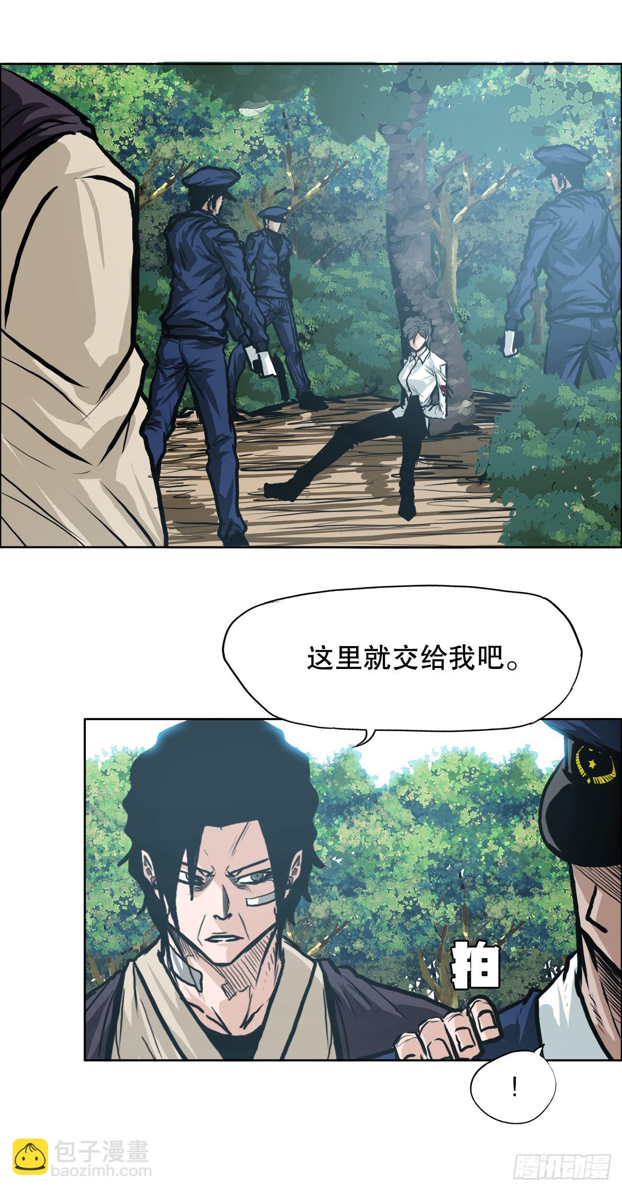《BOSS IN WONDERLAND》107.彩艳的单挑 第21页