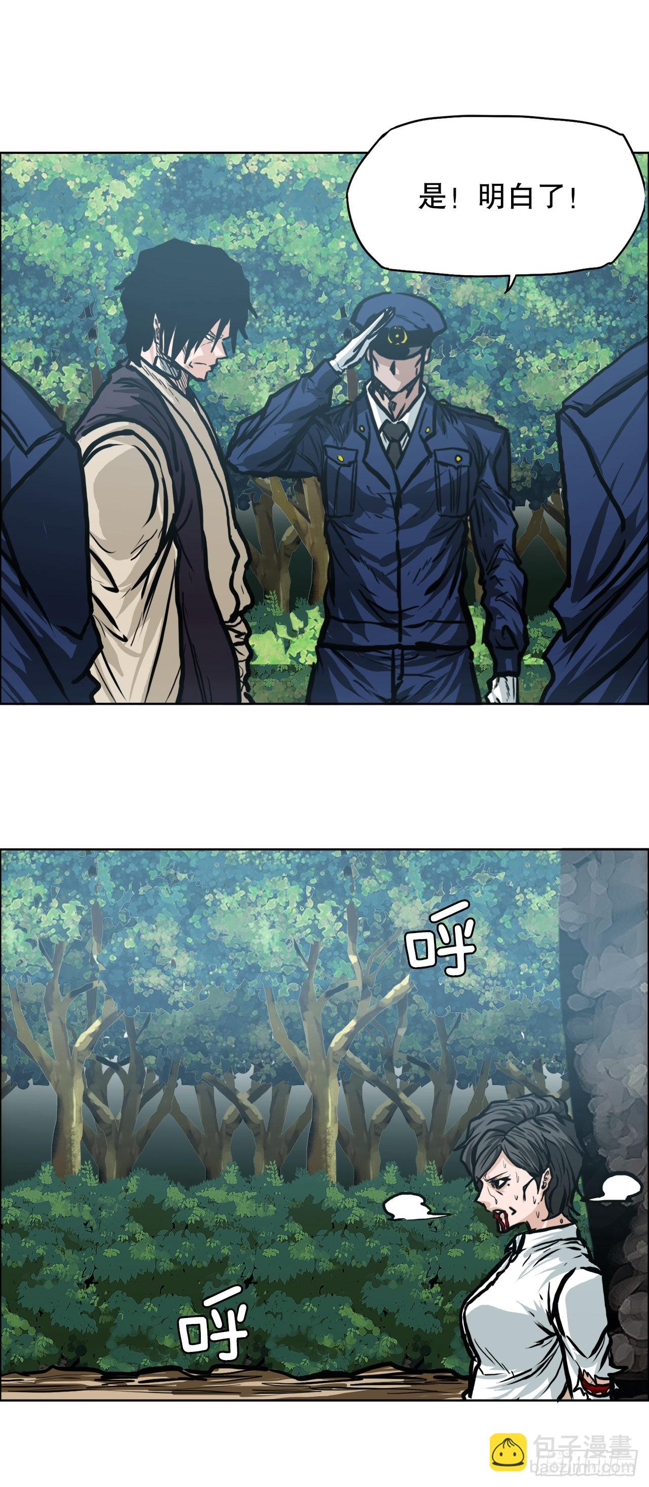《BOSS IN WONDERLAND》107.彩艳的单挑 第22页