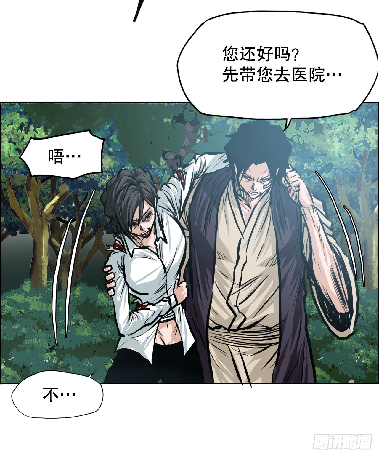 《BOSS IN WONDERLAND》107.彩艳的单挑 第24页