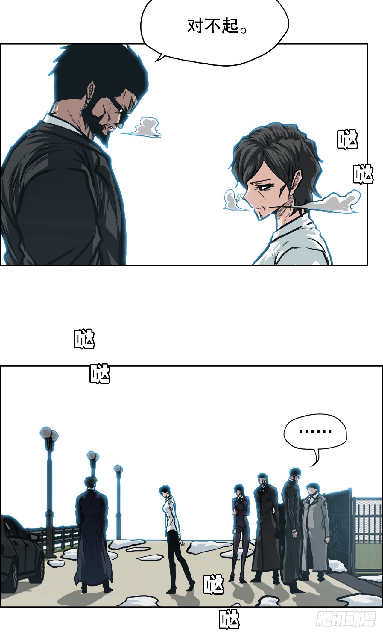 《BOSS IN WONDERLAND》111.世贤vs振泰vs王龙 第10页