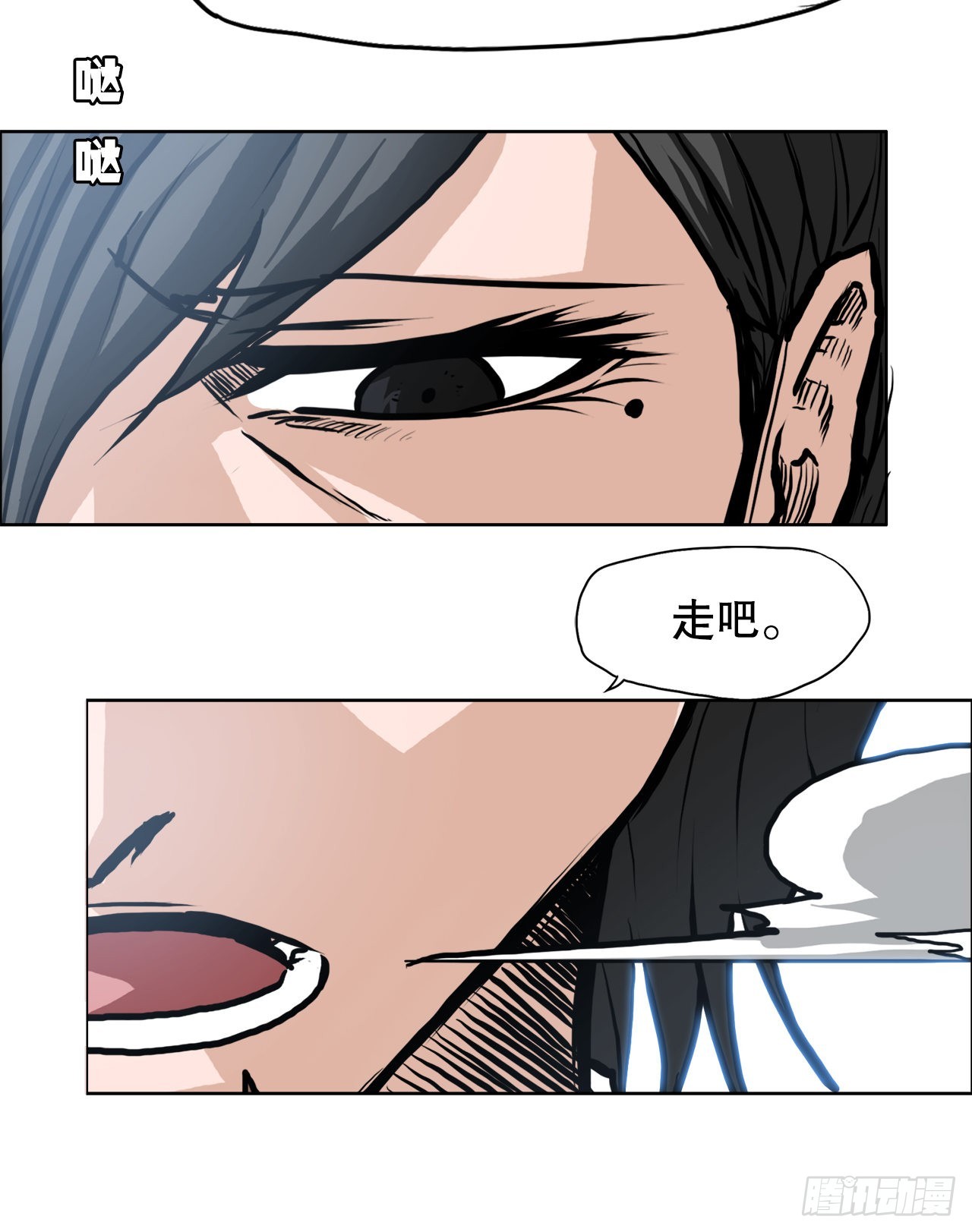 《BOSS IN WONDERLAND》111.世贤vs振泰vs王龙 第12页