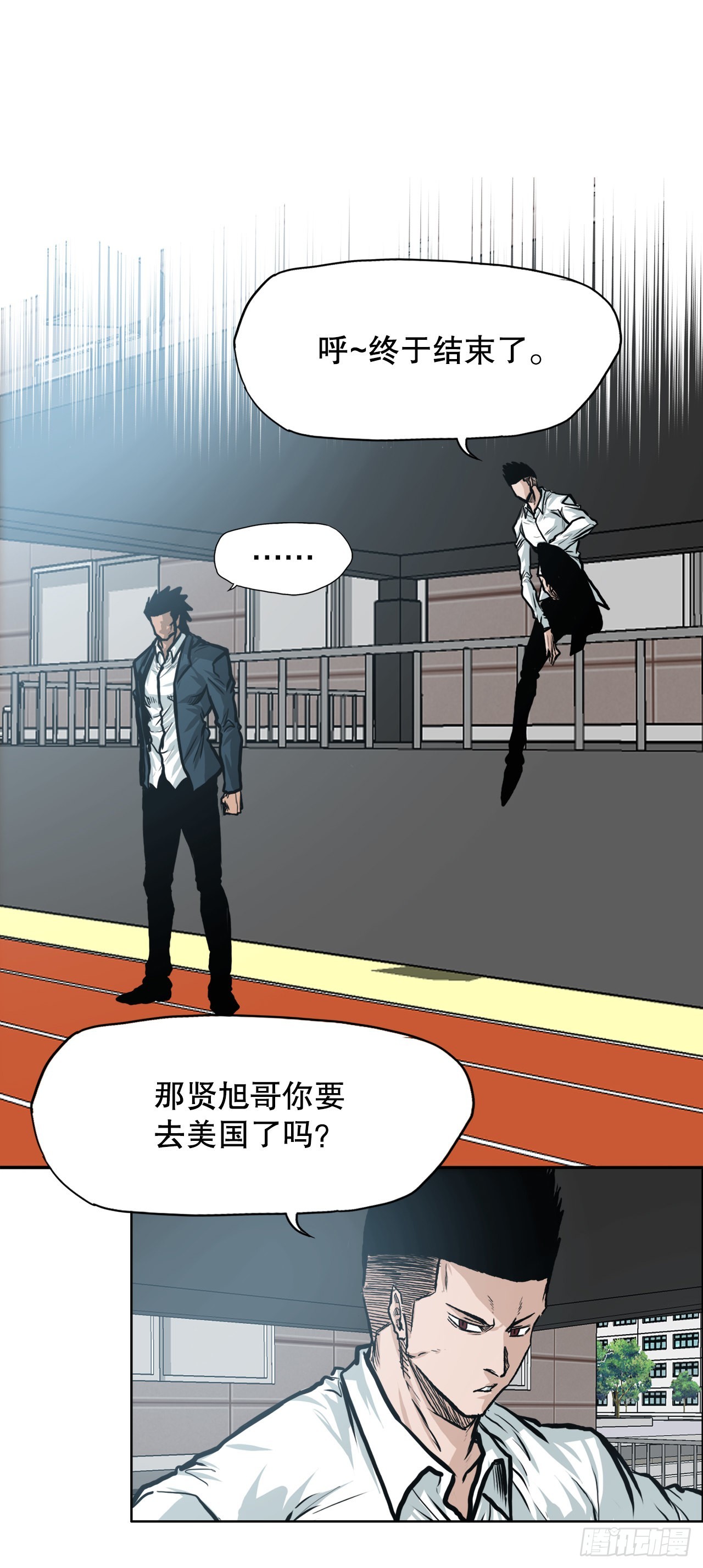 《BOSS IN WONDERLAND》111.世贤vs振泰vs王龙 第20页