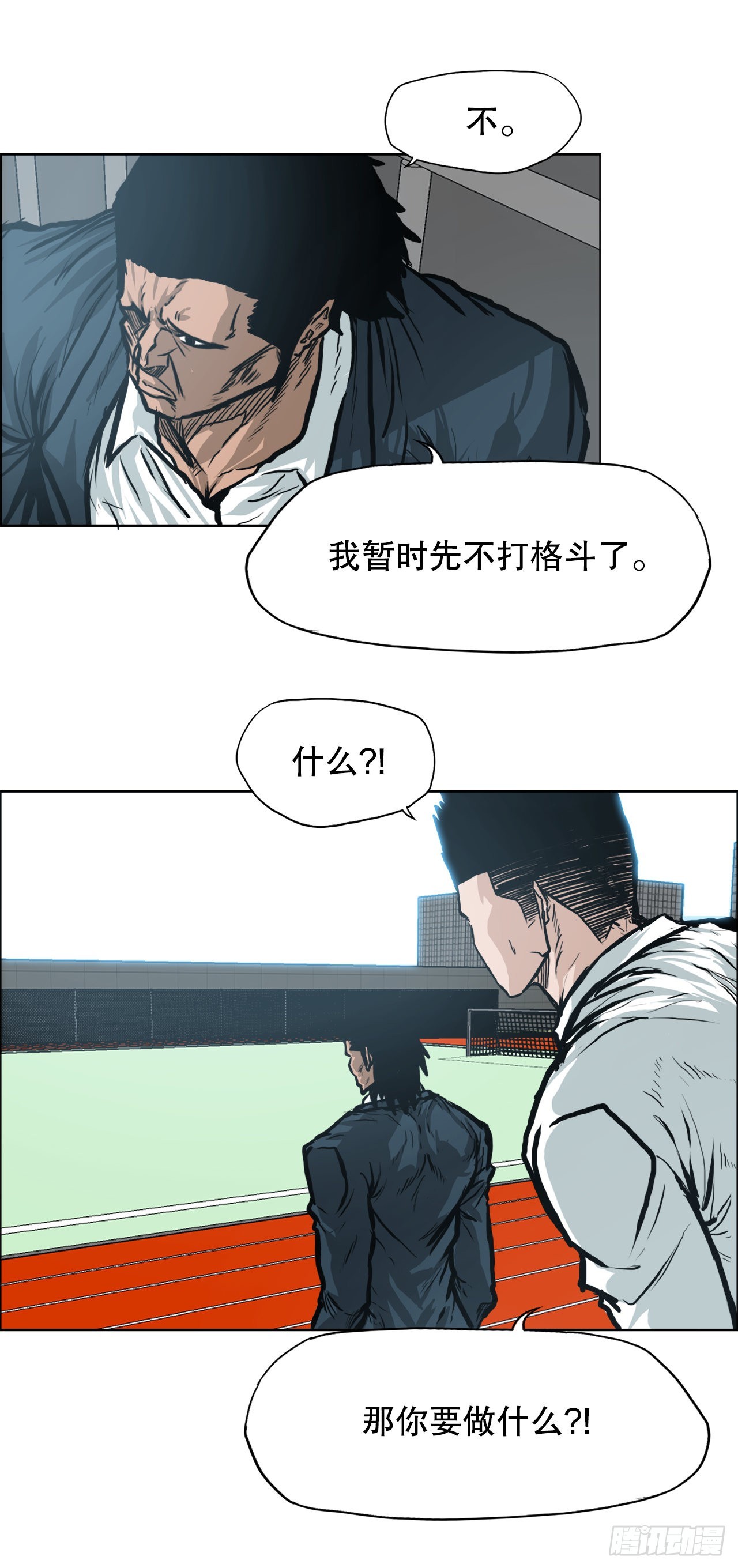《BOSS IN WONDERLAND》111.世贤vs振泰vs王龙 第21页