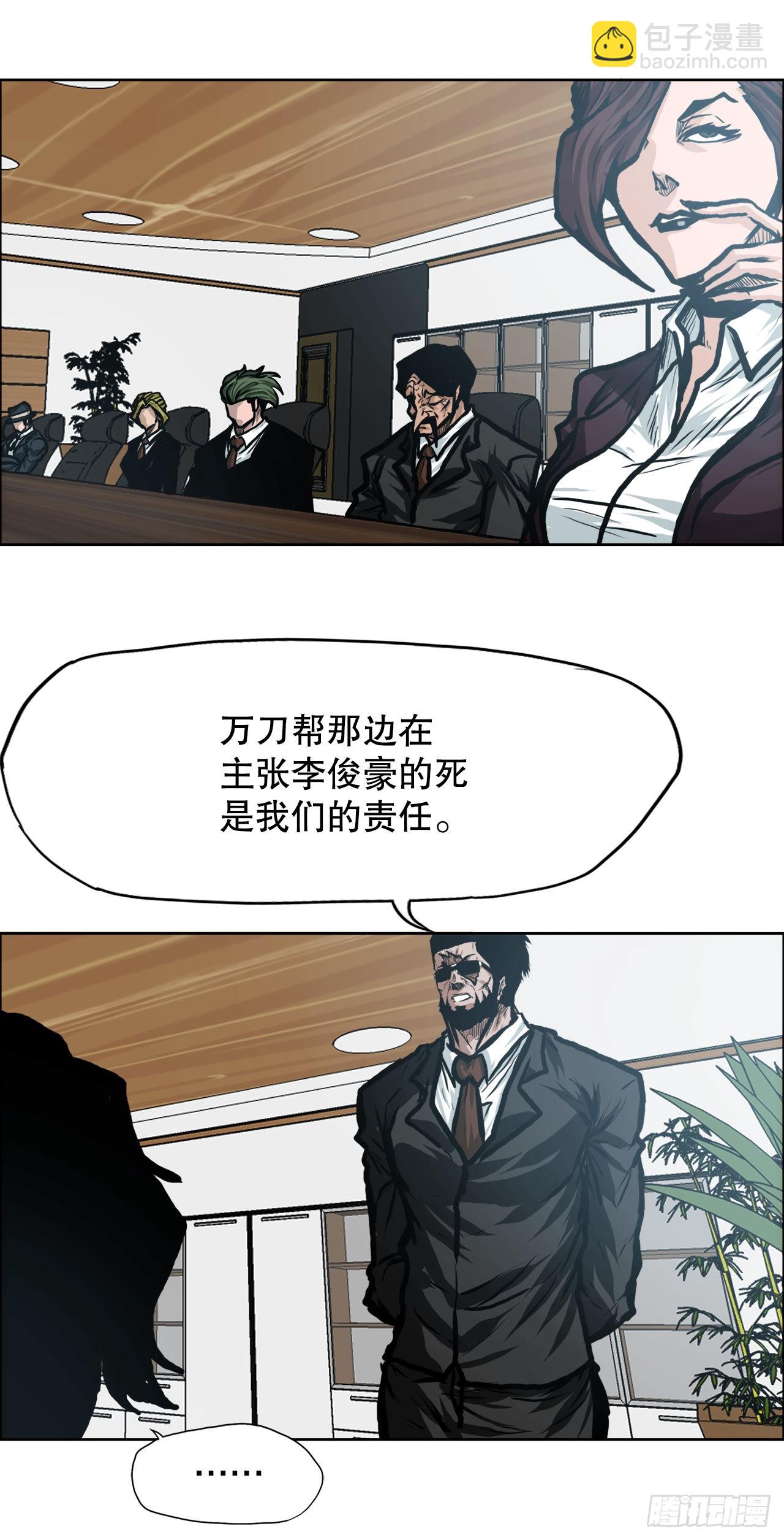 《BOSS IN WONDERLAND》111.世贤vs振泰vs王龙 第25页