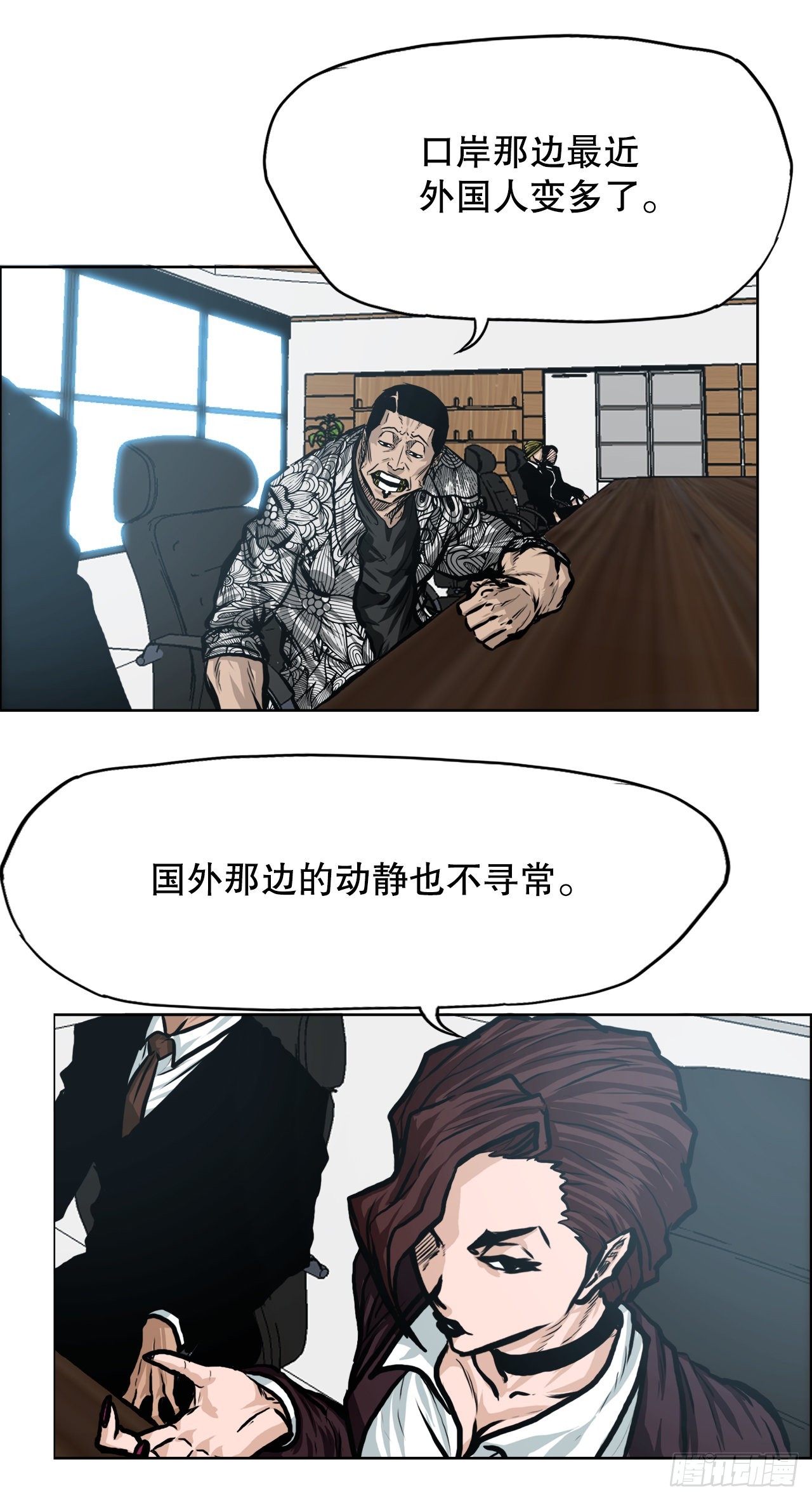 《BOSS IN WONDERLAND》111.世贤vs振泰vs王龙 第26页
