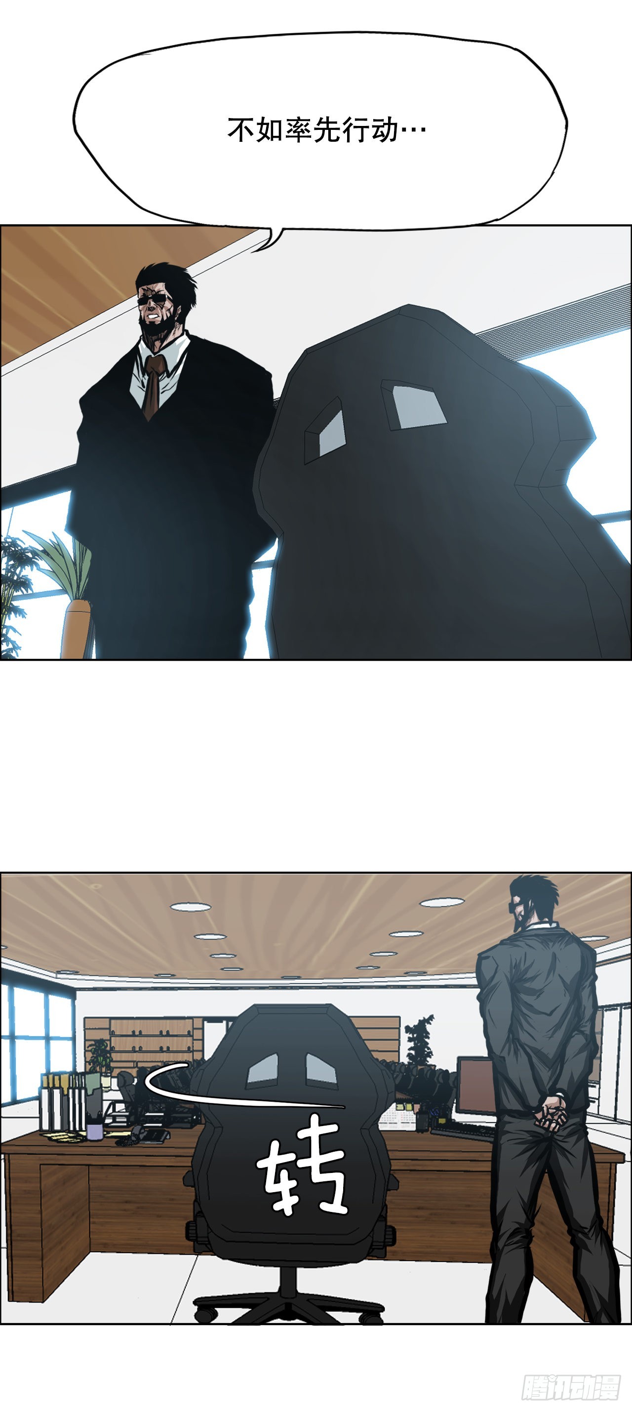 《BOSS IN WONDERLAND》111.世贤vs振泰vs王龙 第27页