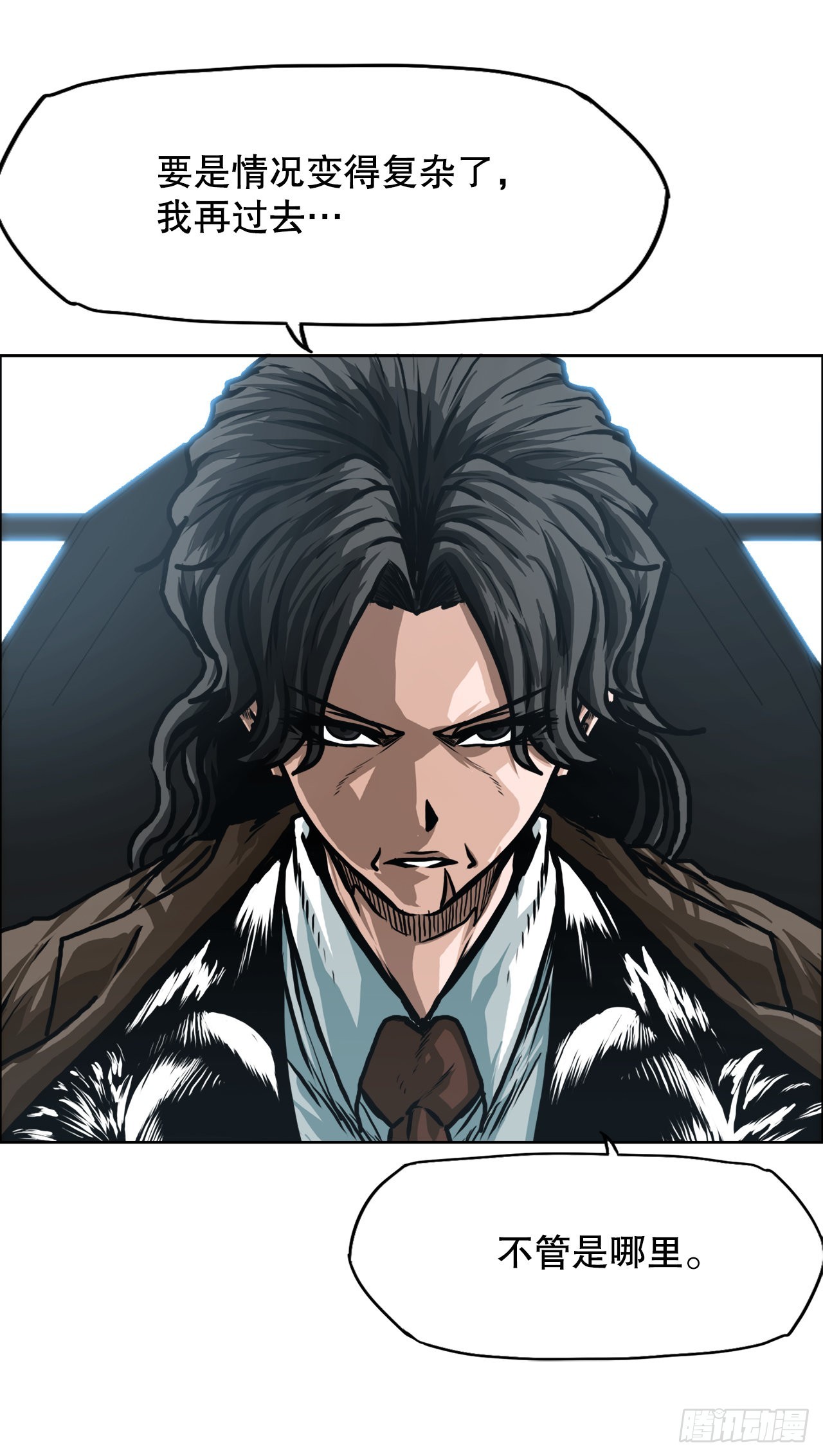《BOSS IN WONDERLAND》111.世贤vs振泰vs王龙 第29页