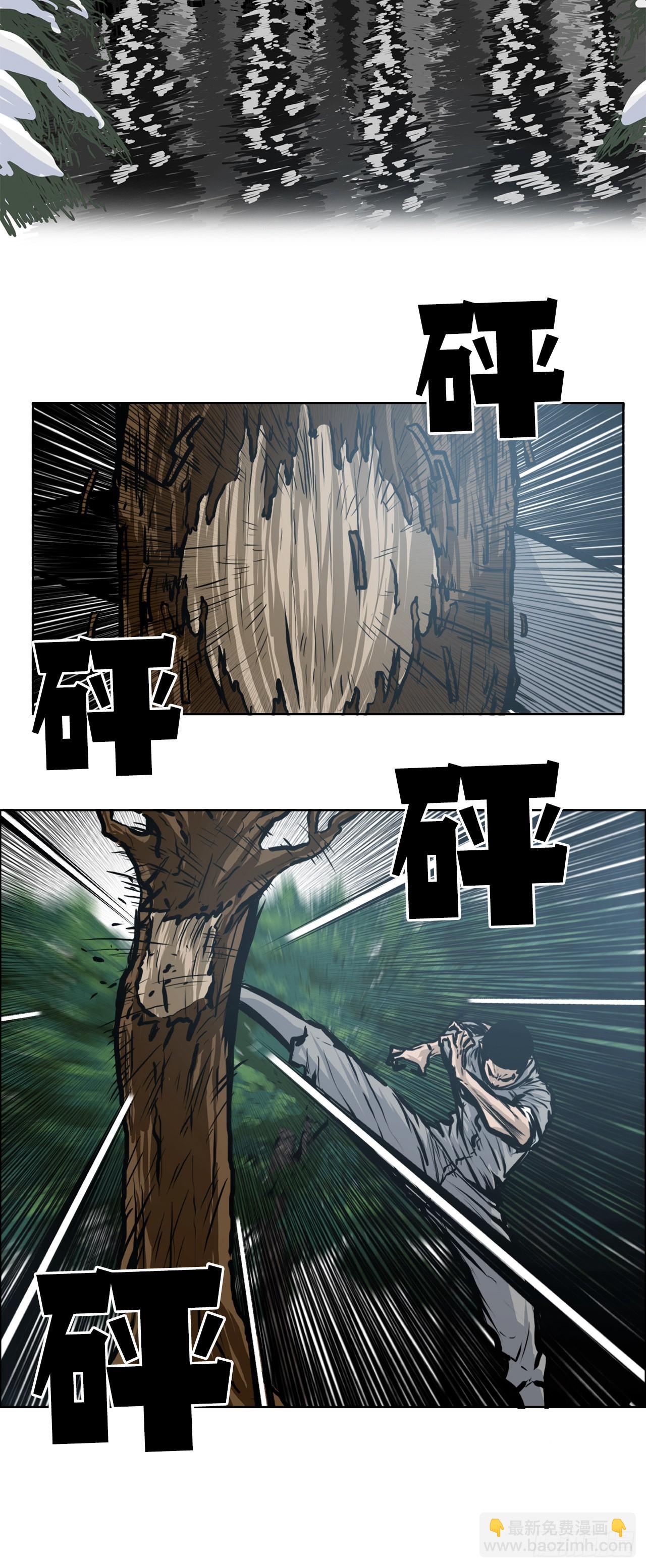 《BOSS IN WONDERLAND》111.世贤vs振泰vs王龙 第32页