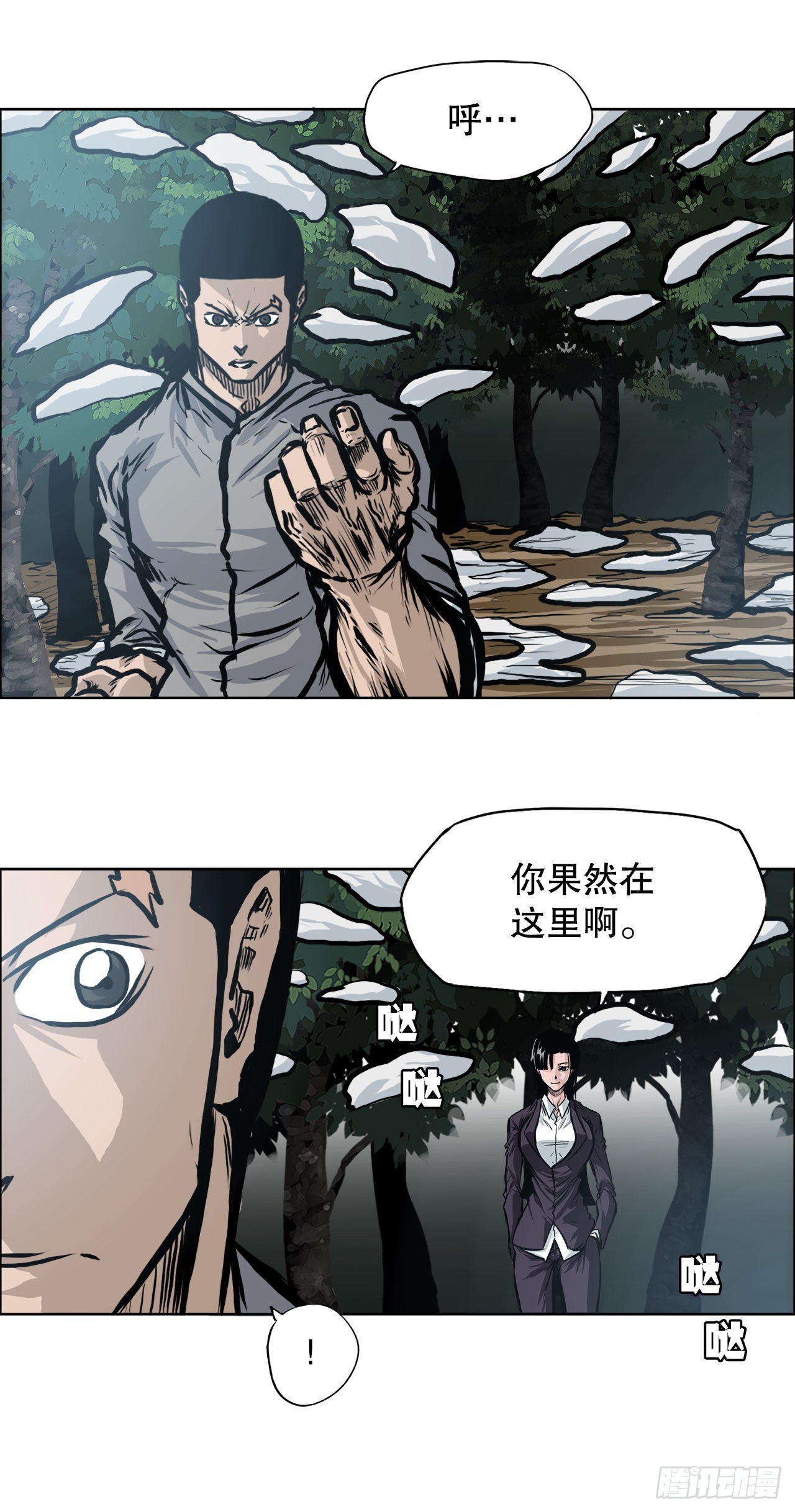 《BOSS IN WONDERLAND》111.世贤vs振泰vs王龙 第33页