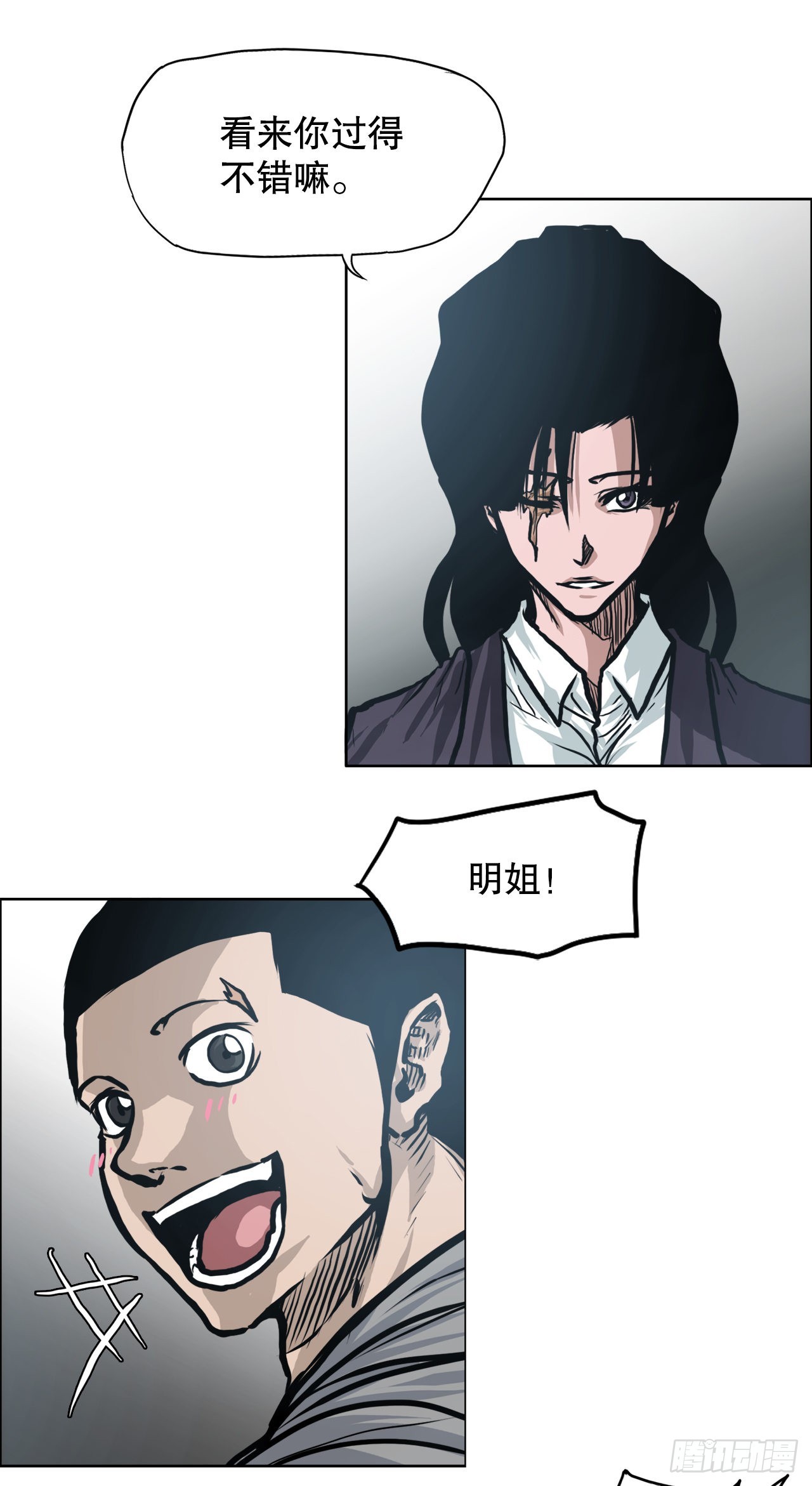 《BOSS IN WONDERLAND》111.世贤vs振泰vs王龙 第34页