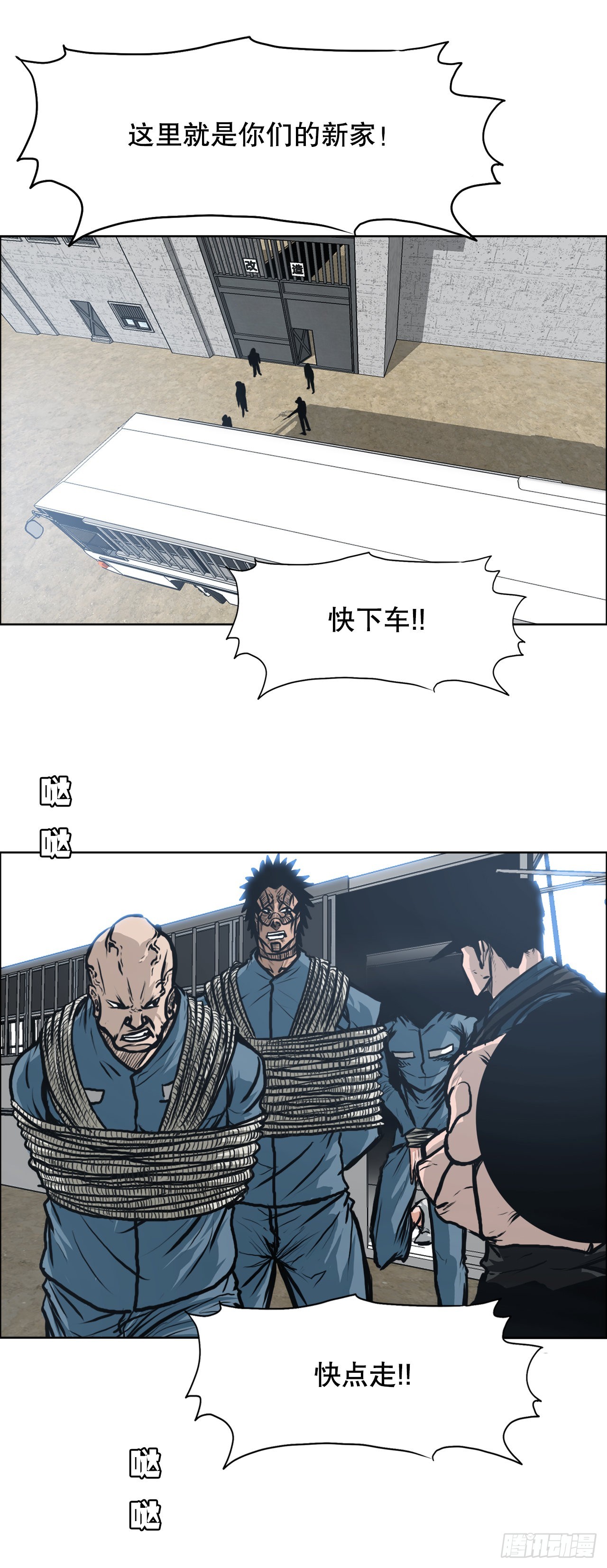 《BOSS IN WONDERLAND》111.世贤vs振泰vs王龙 第40页