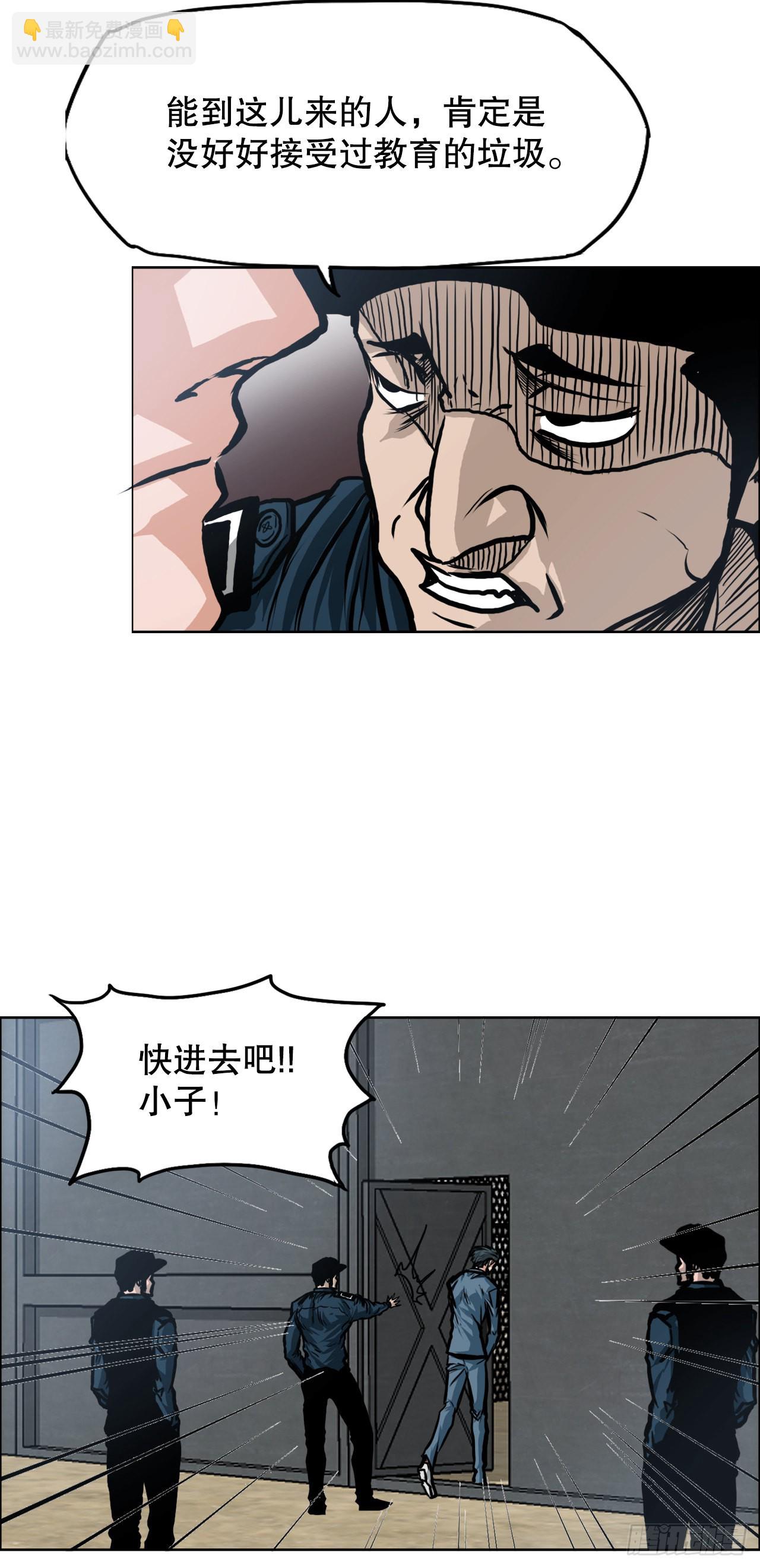 《BOSS IN WONDERLAND》111.世贤vs振泰vs王龙 第43页