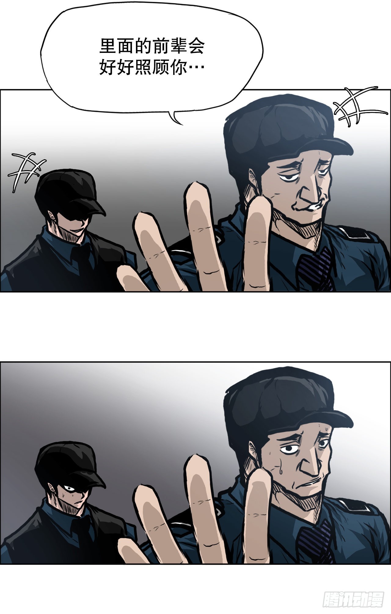 《BOSS IN WONDERLAND》111.世贤vs振泰vs王龙 第44页