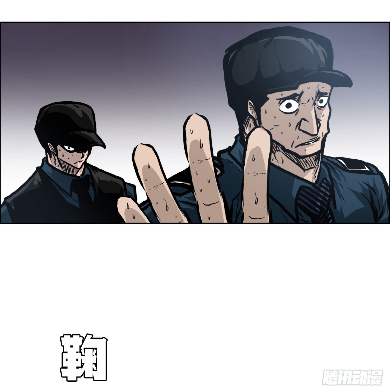 《BOSS IN WONDERLAND》111.世贤vs振泰vs王龙 第45页