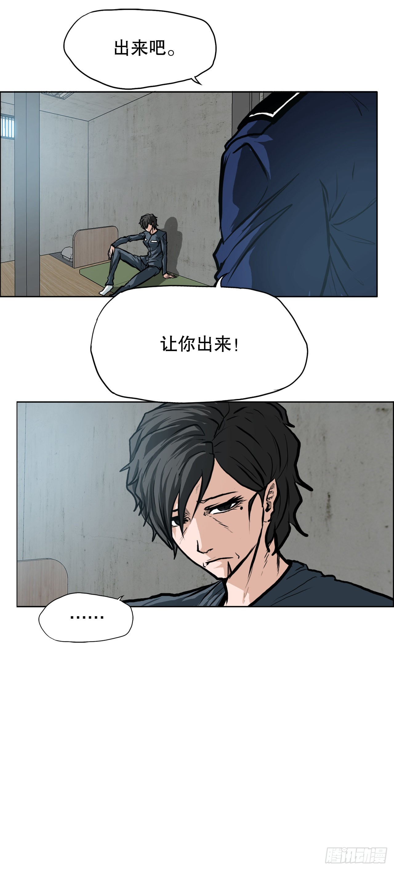 《BOSS IN WONDERLAND》111.世贤vs振泰vs王龙 第5页