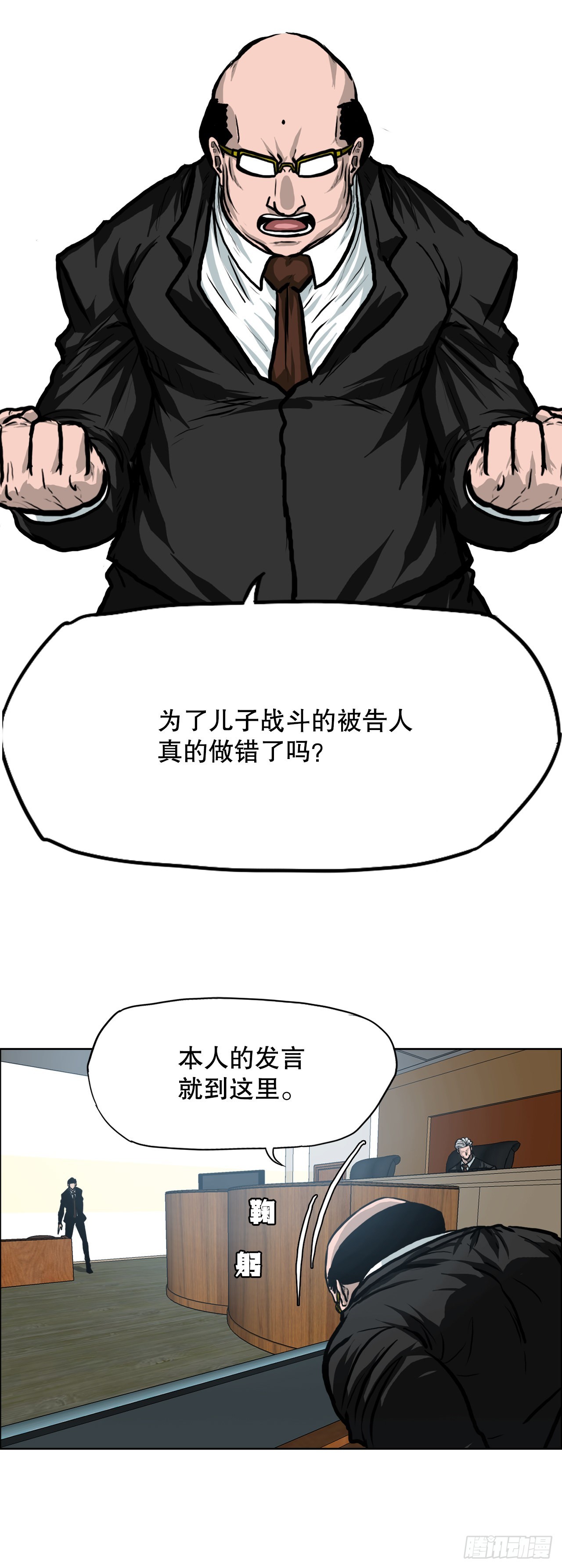 《BOSS IN WONDERLAND》110.彩艳vs王龙2 第13页